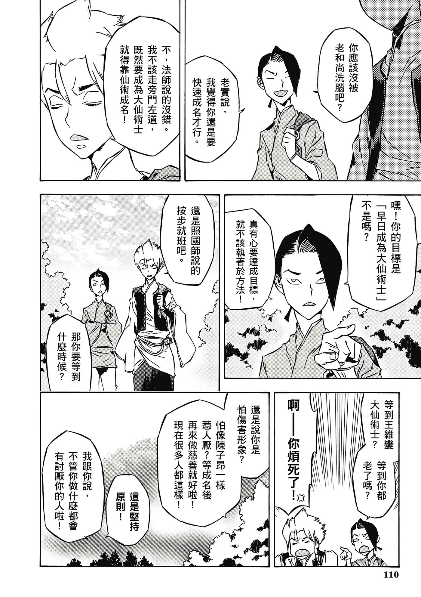 Page 111