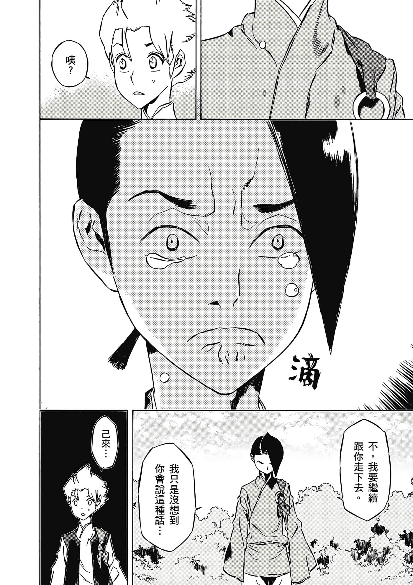 Page 113