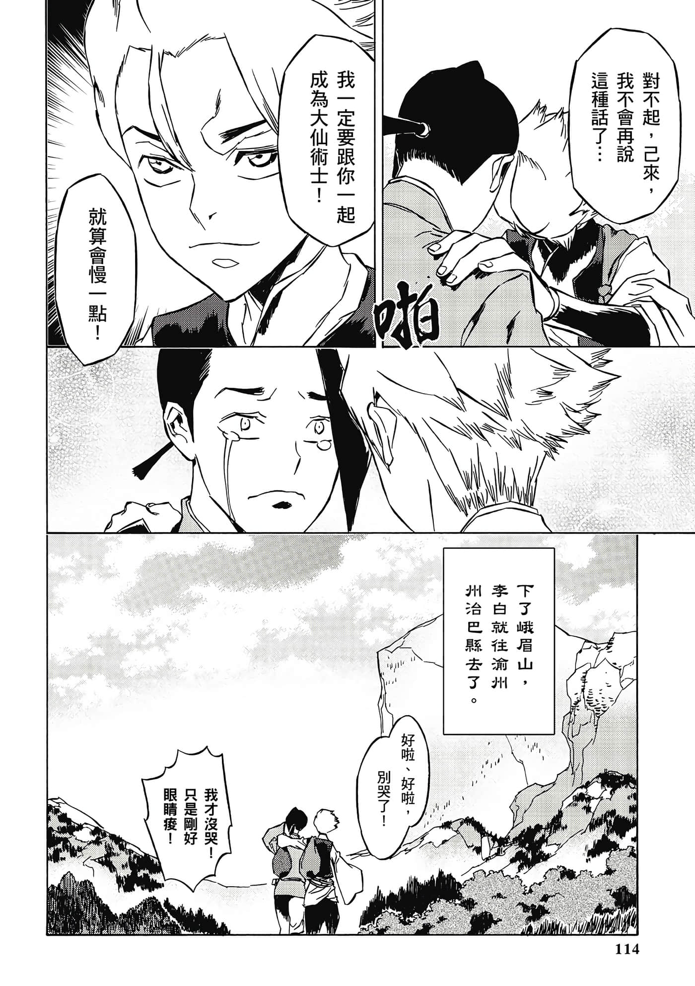 Page 115