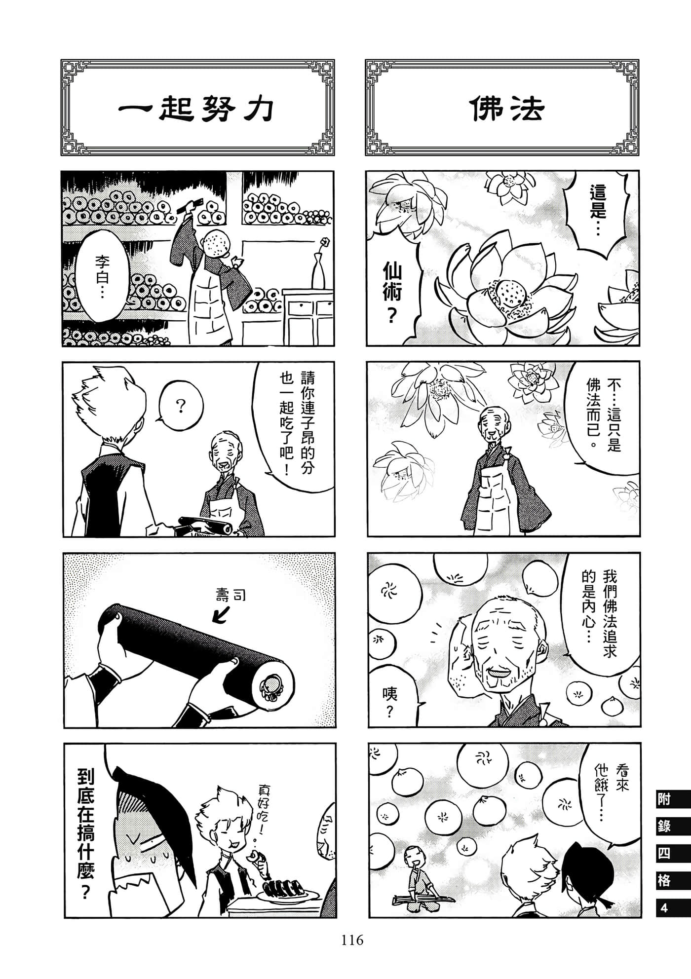 Page 117