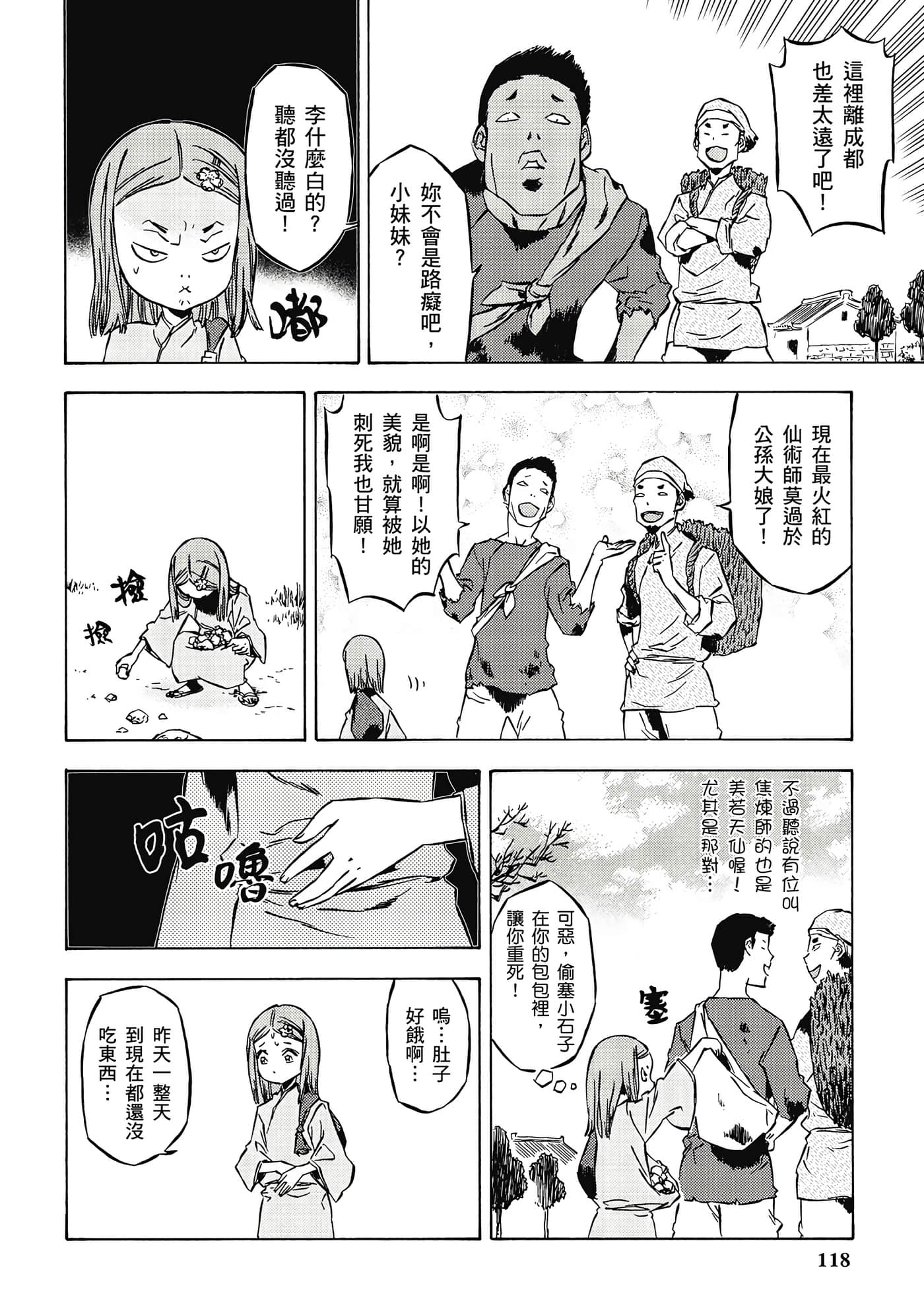 Page 119