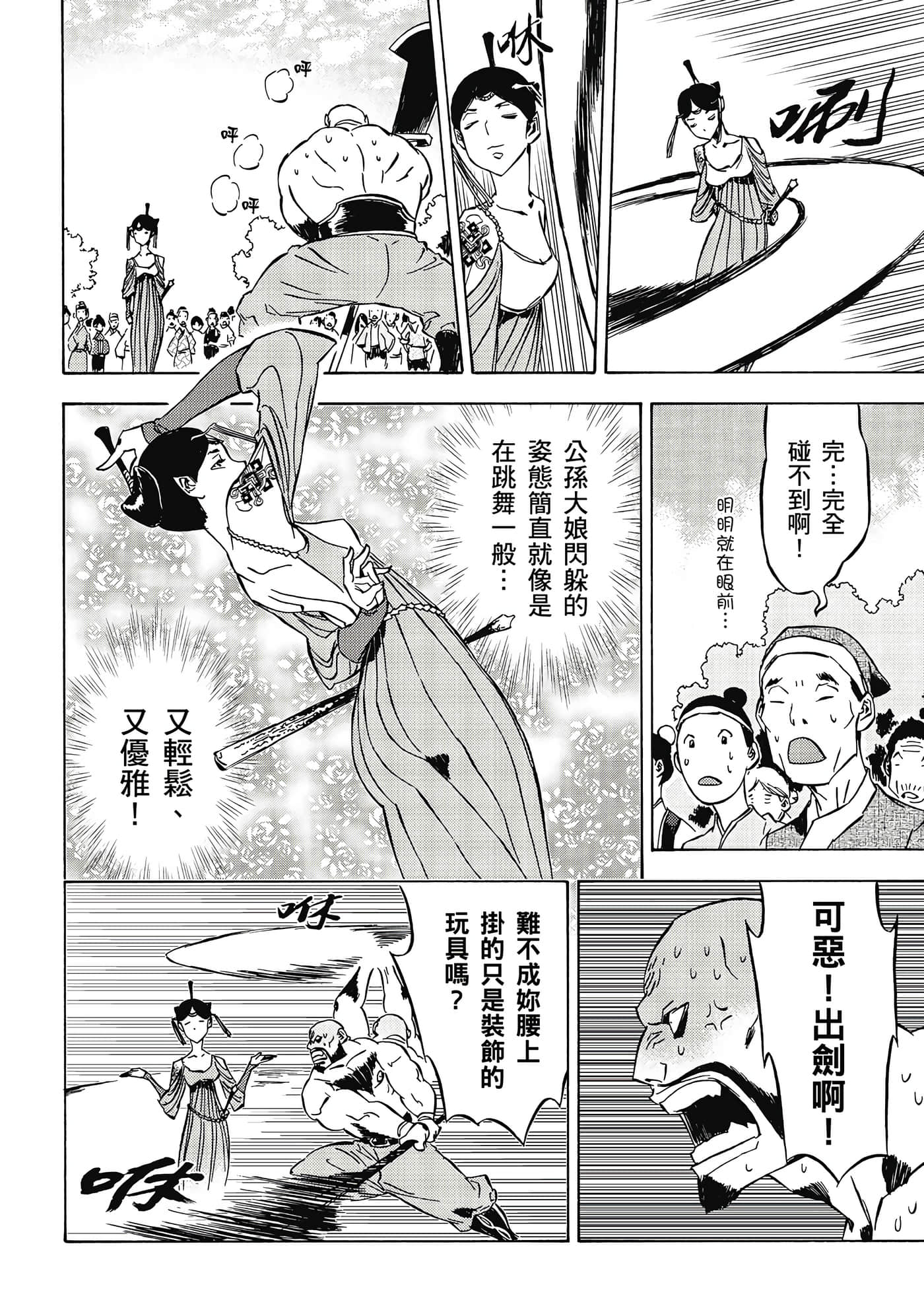 Page 125