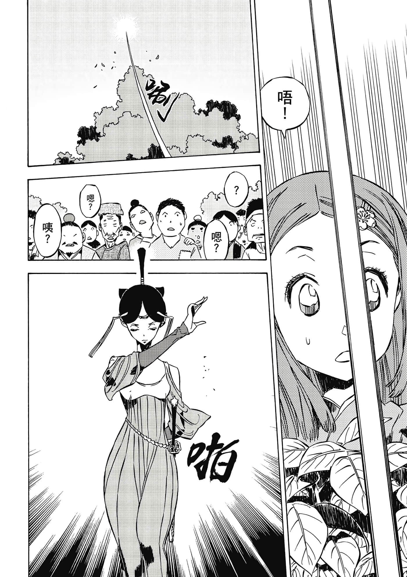 Page 127