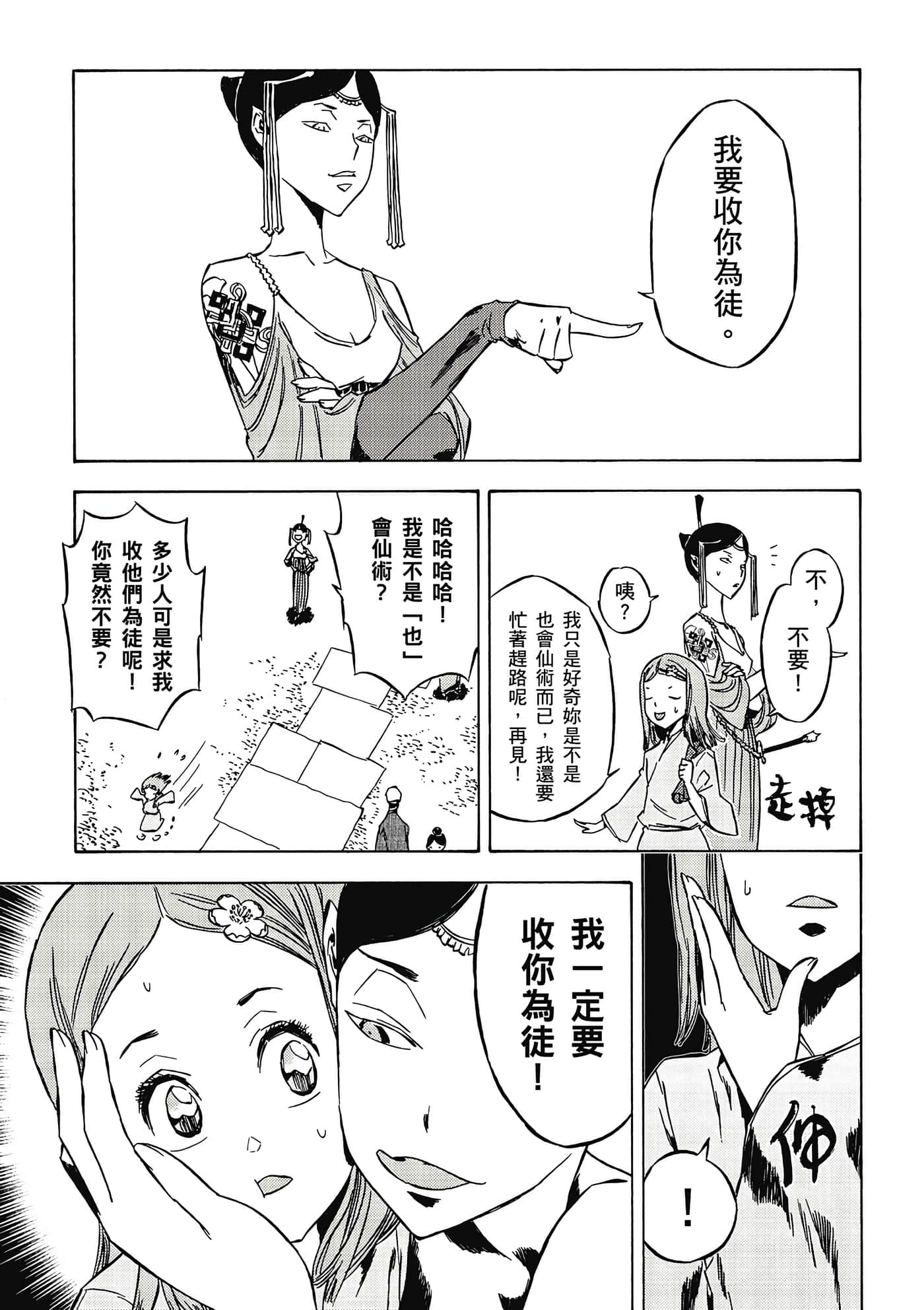 Page 132