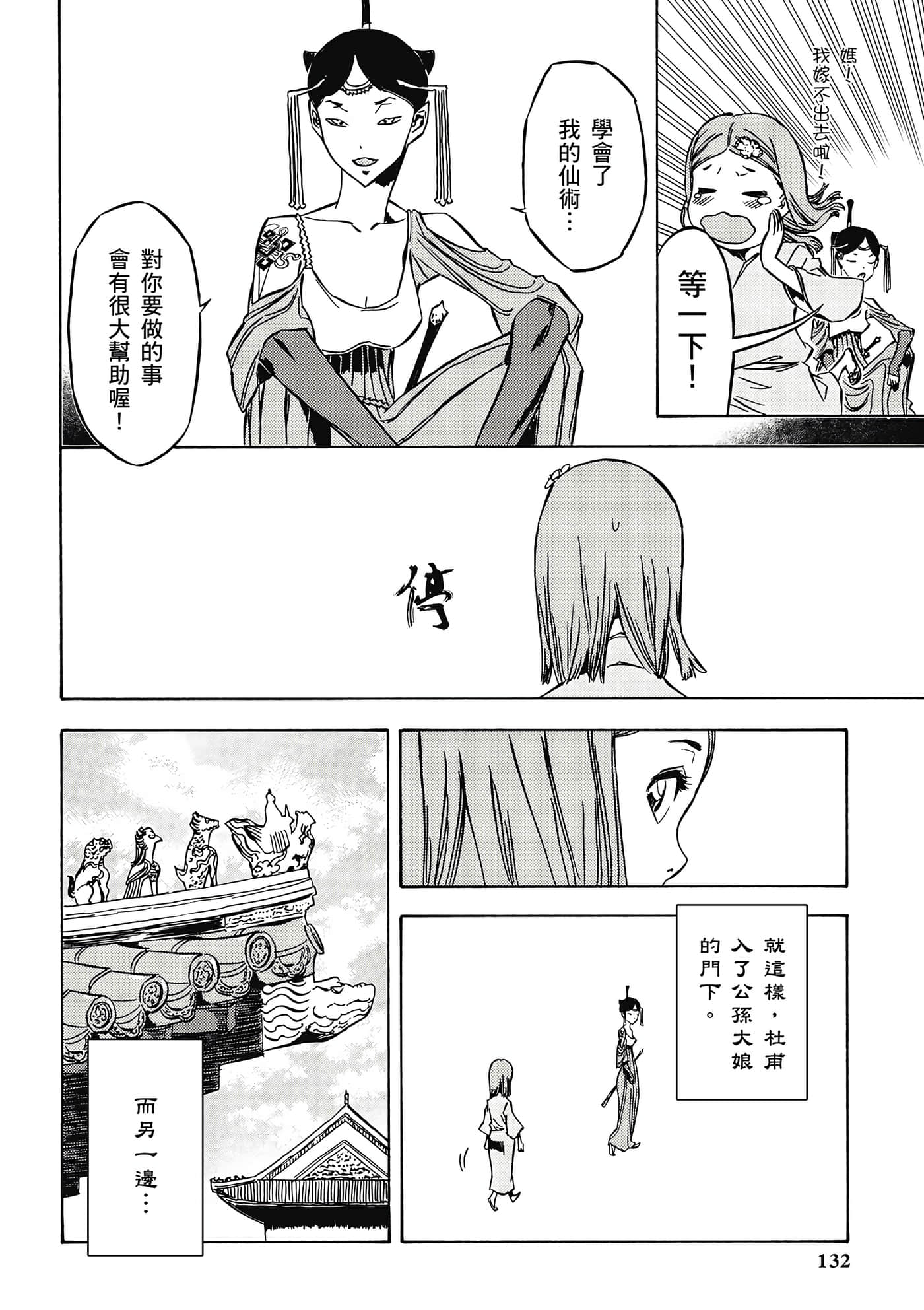 Page 133