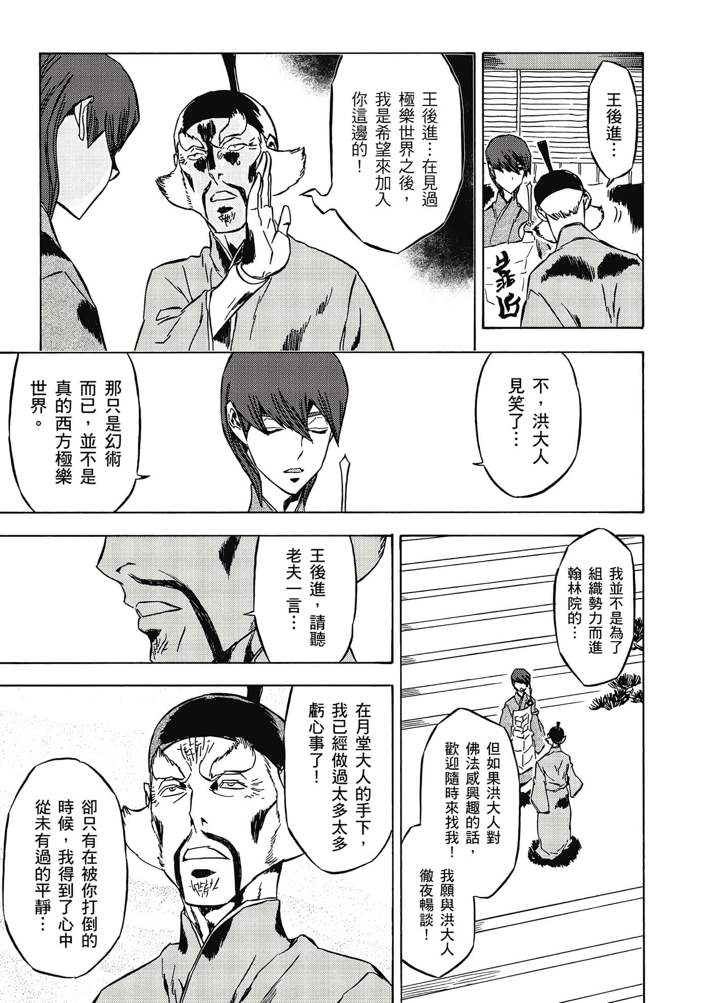 Page 136
