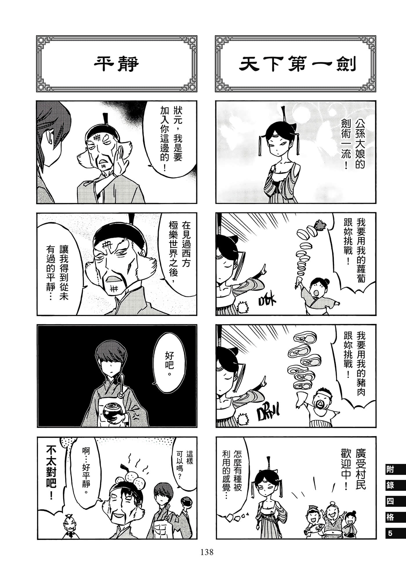 Page 139