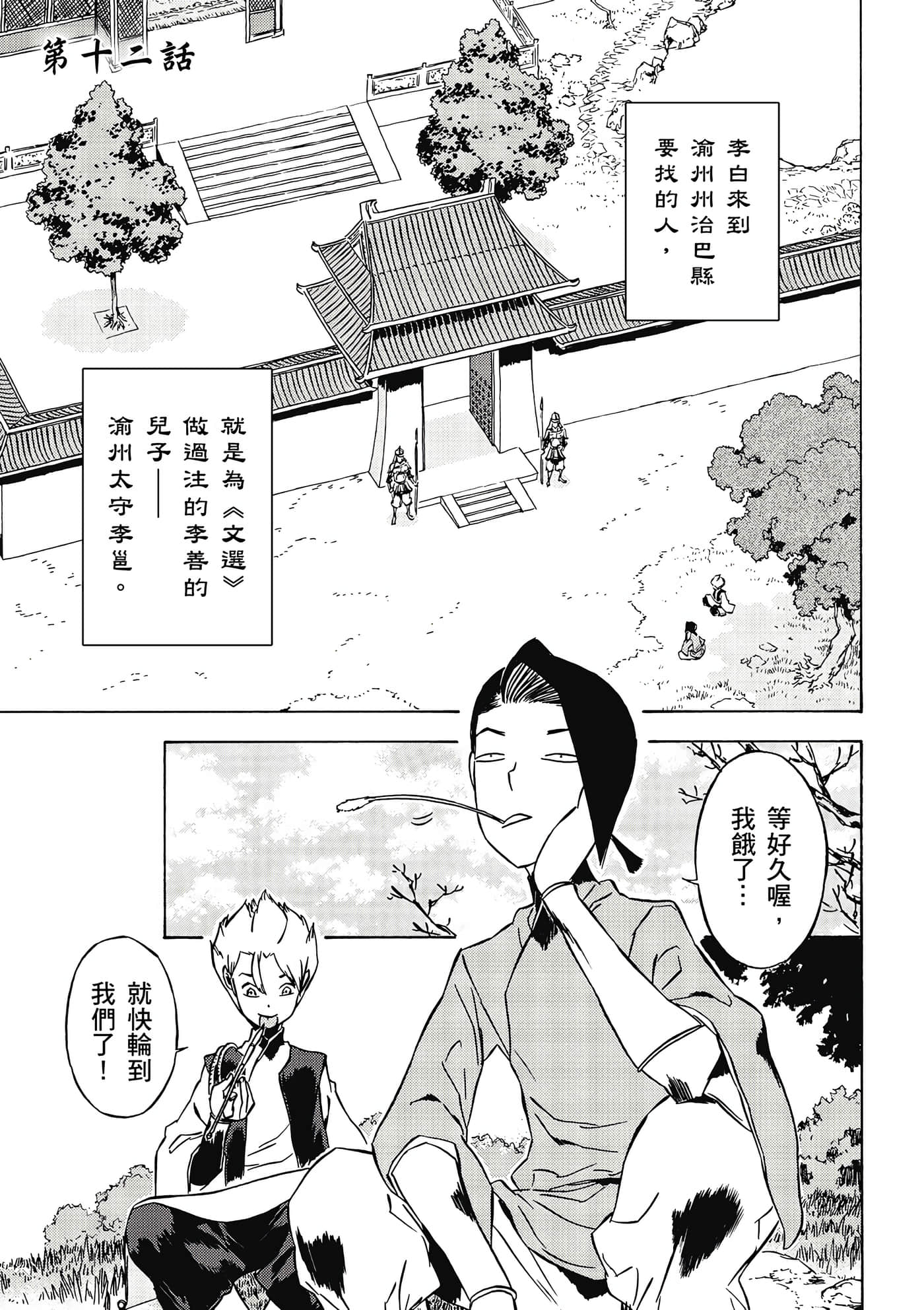 Page 140