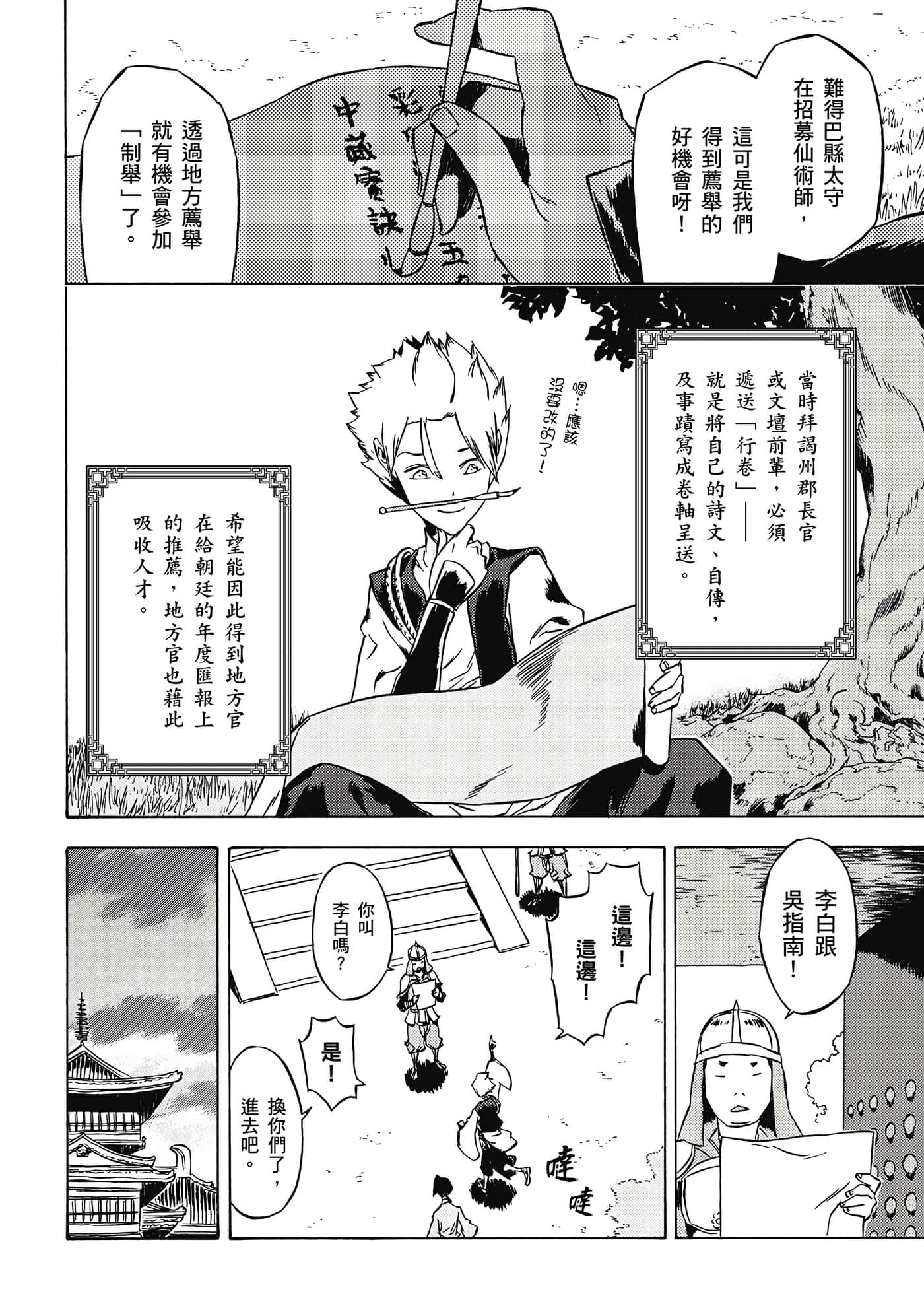 Page 141