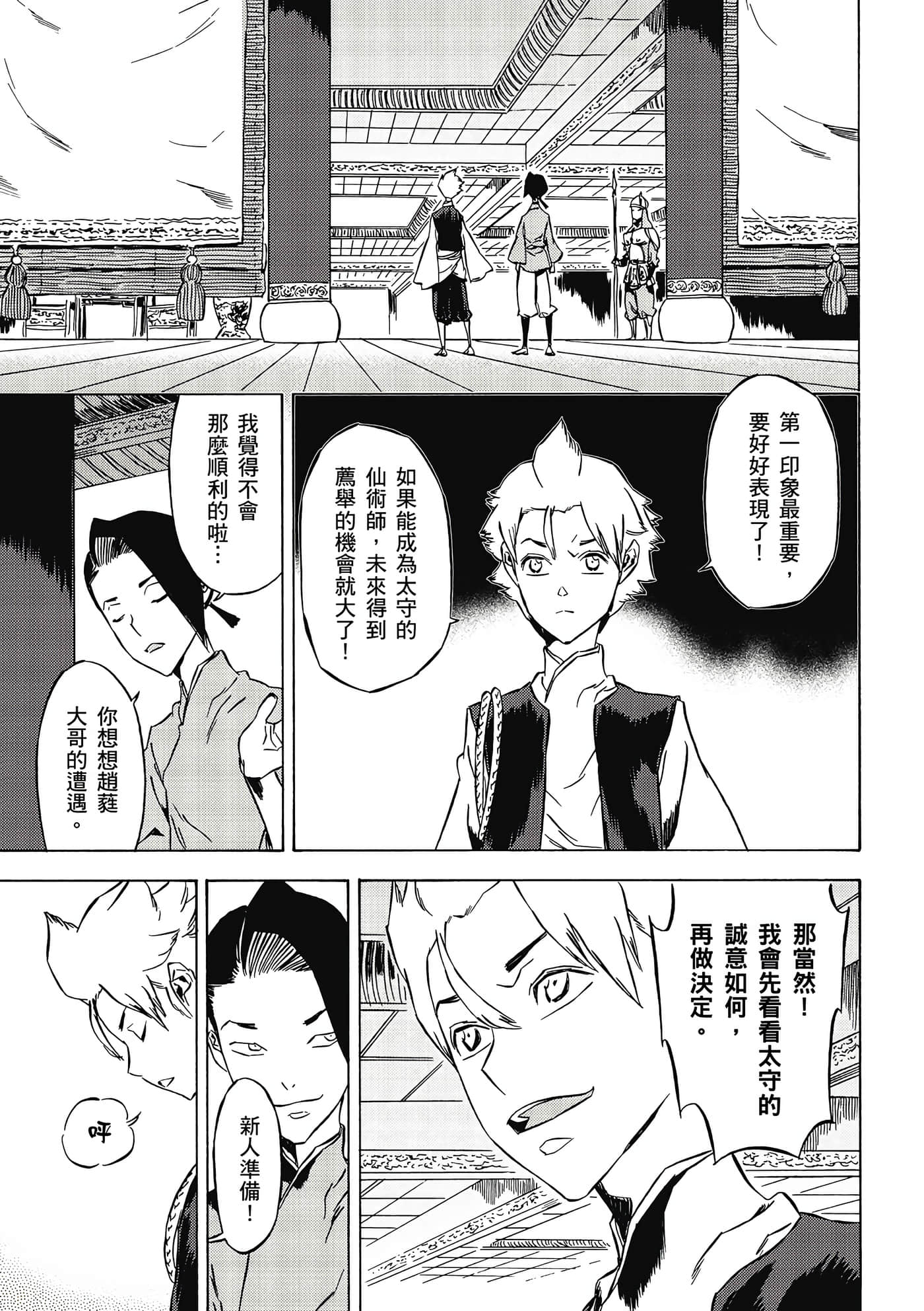 Page 142