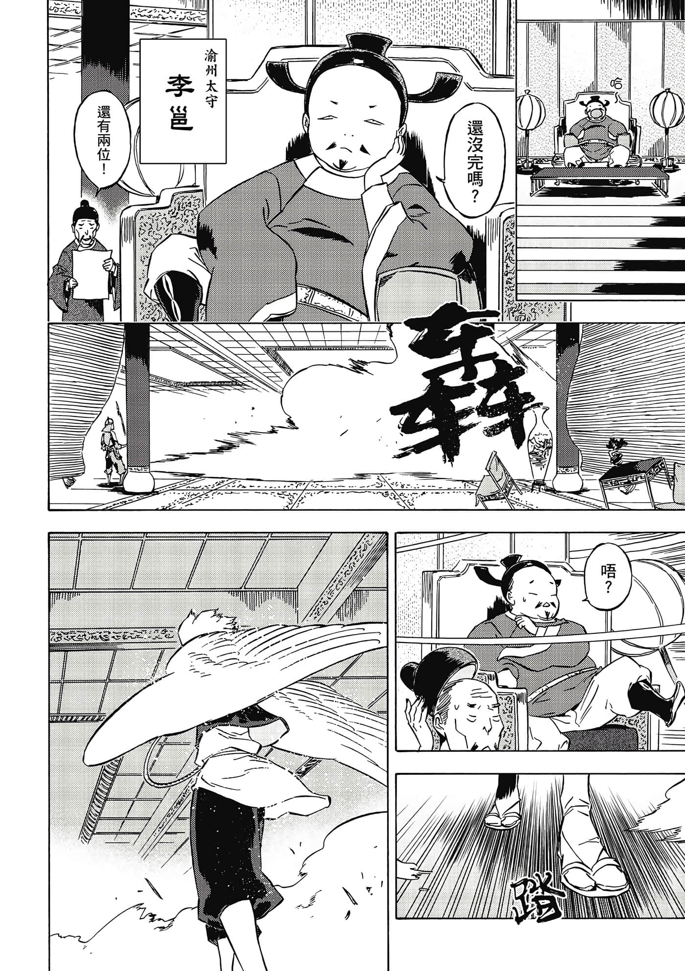 Page 143