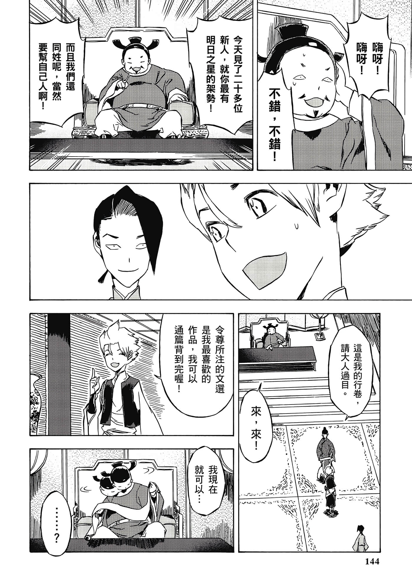 Page 145