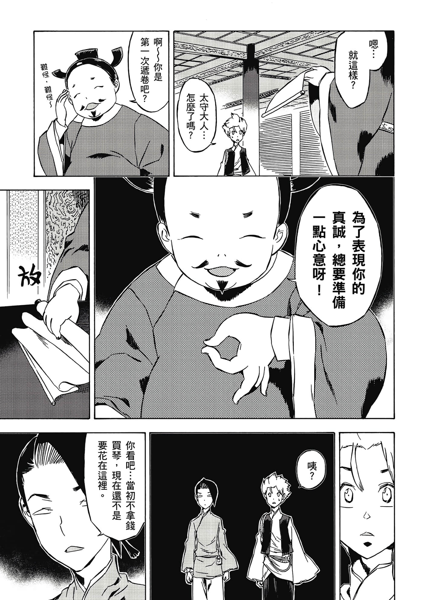 Page 146