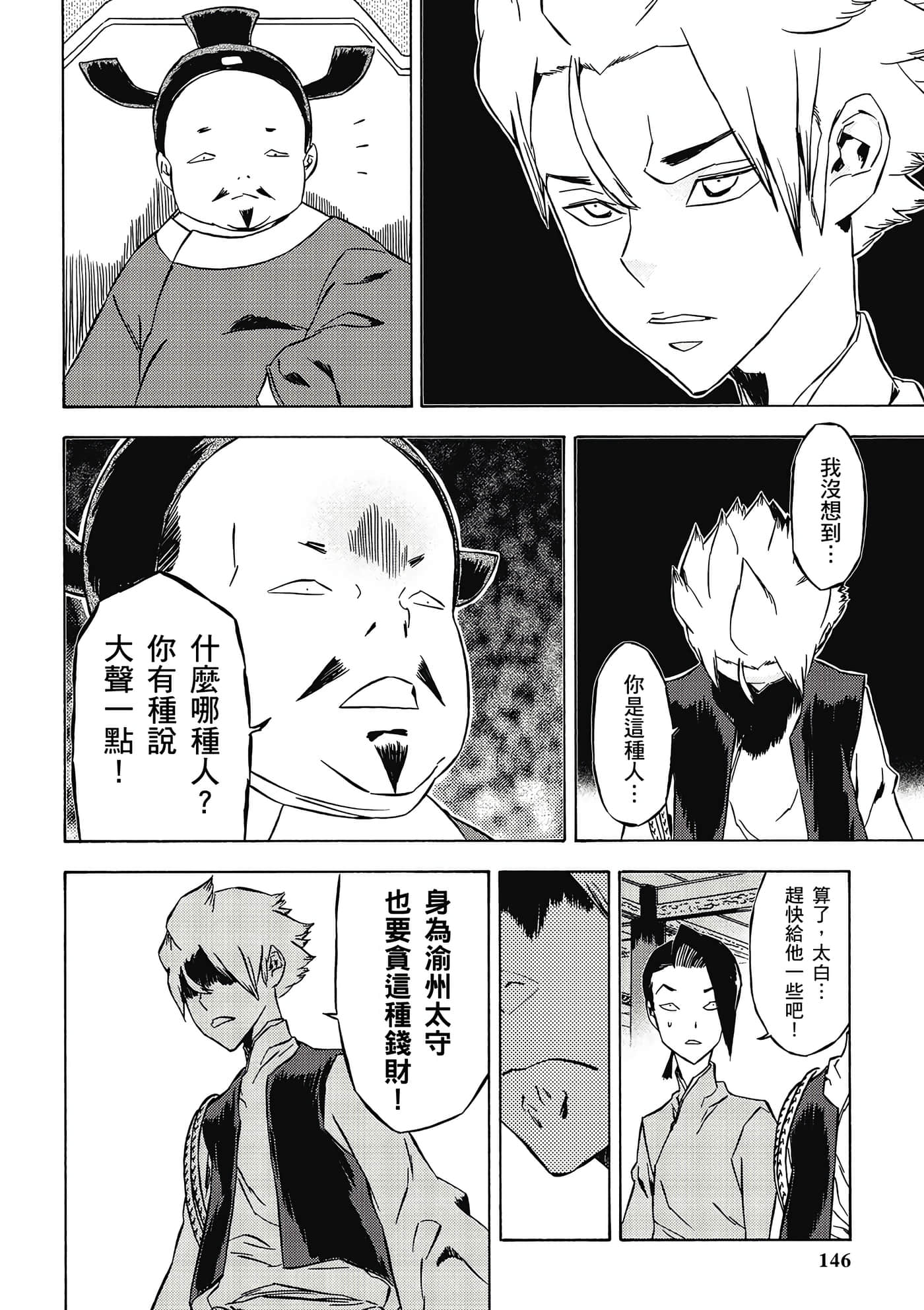 Page 147