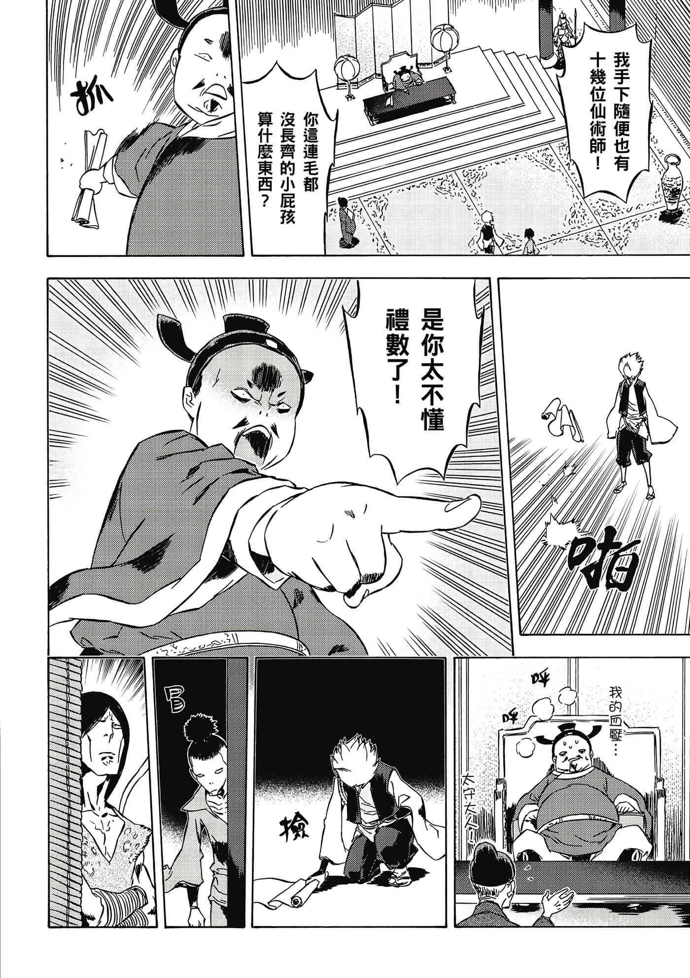 Page 149