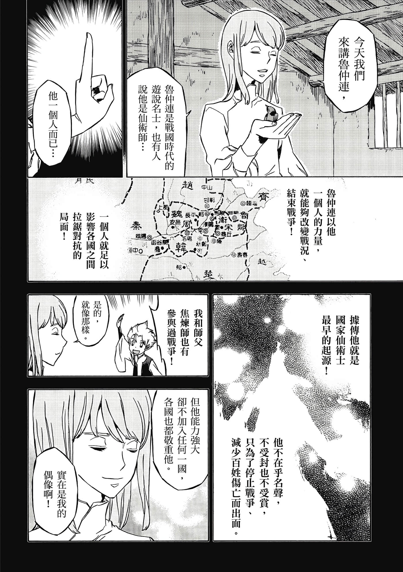 Page 151