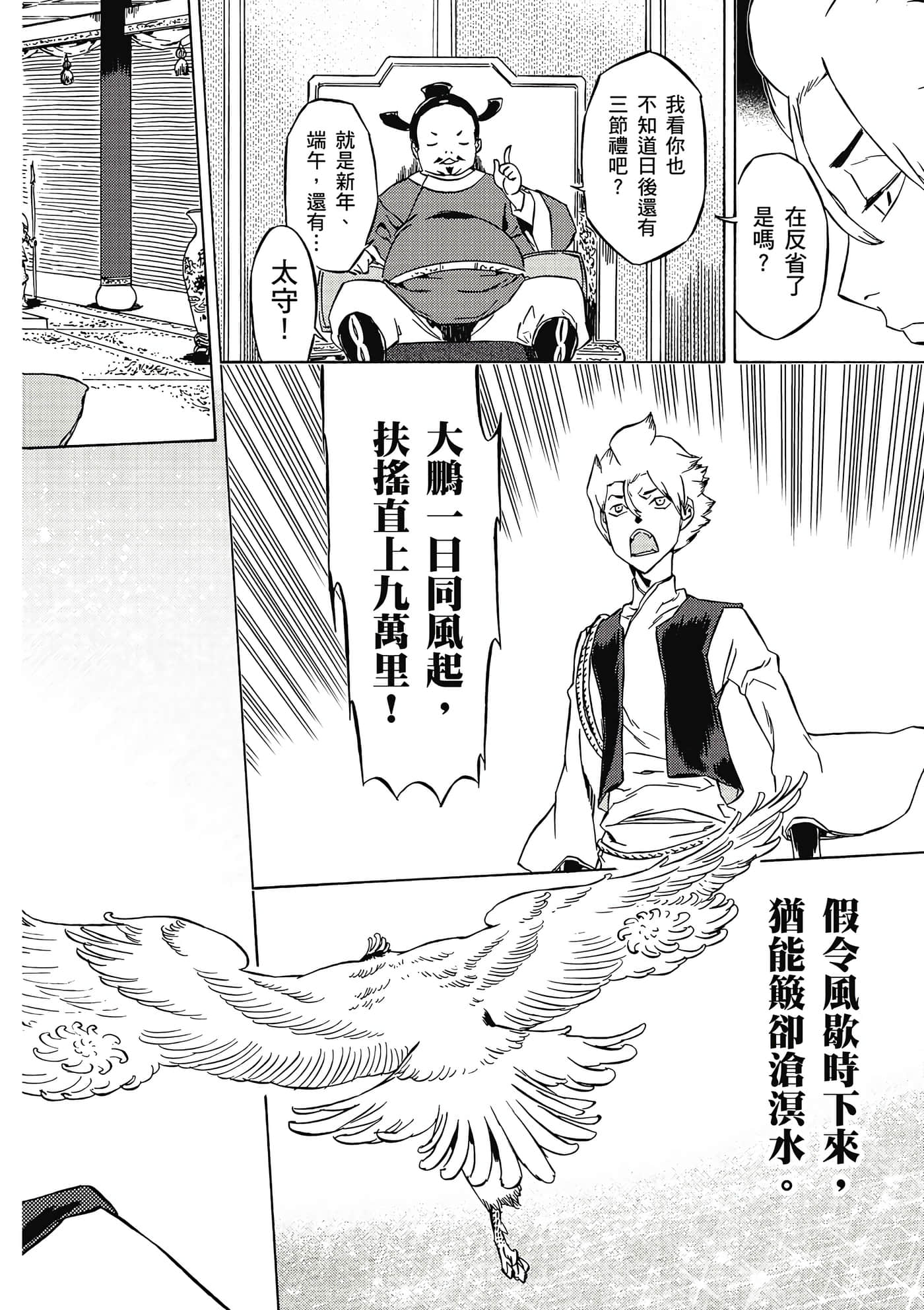 Page 153