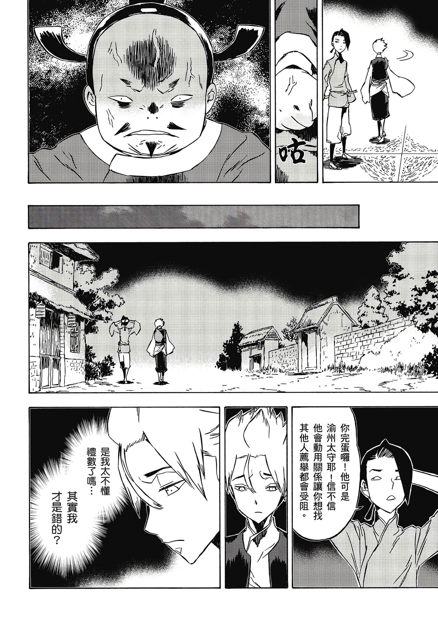 Page 155