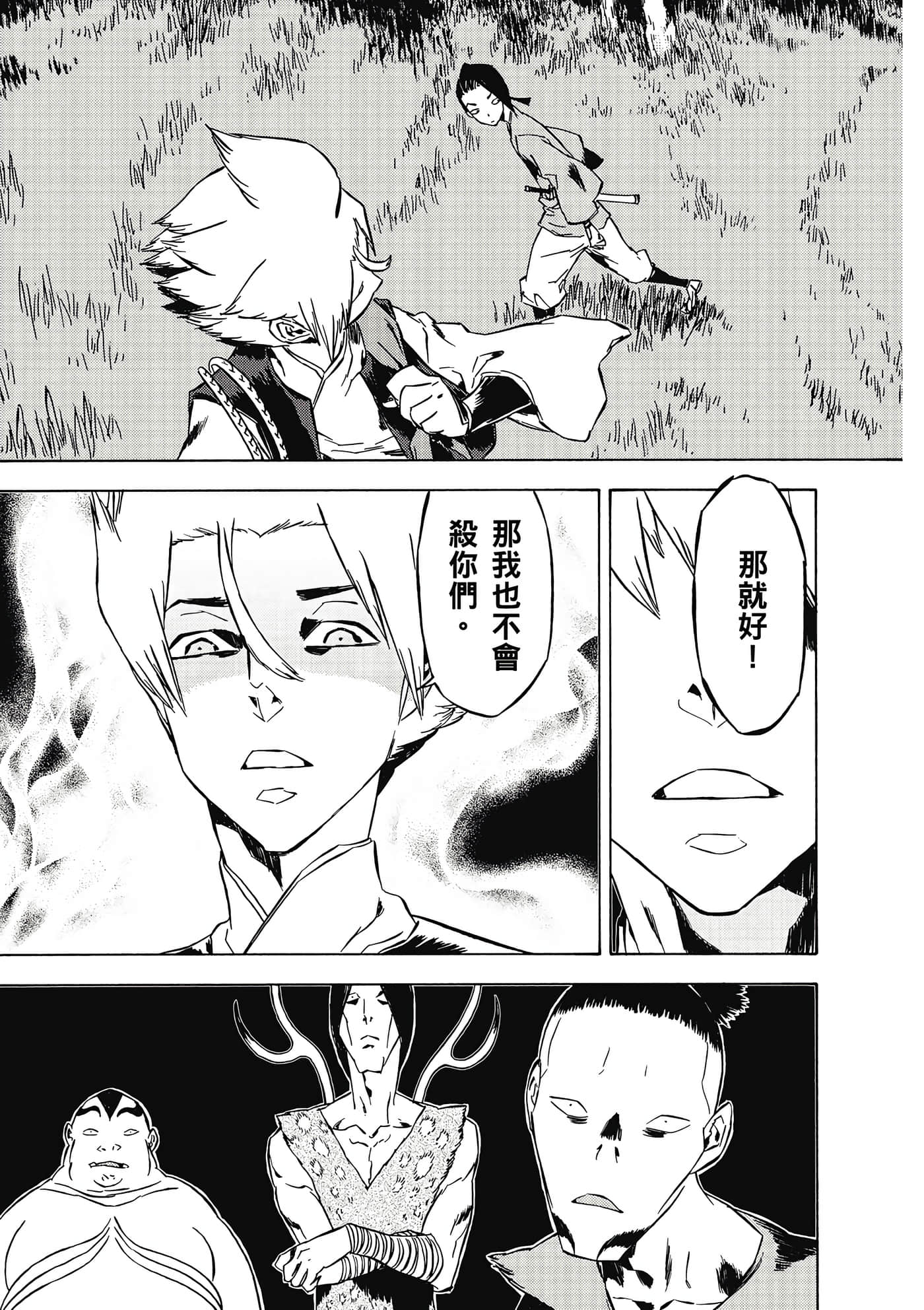 Page 158