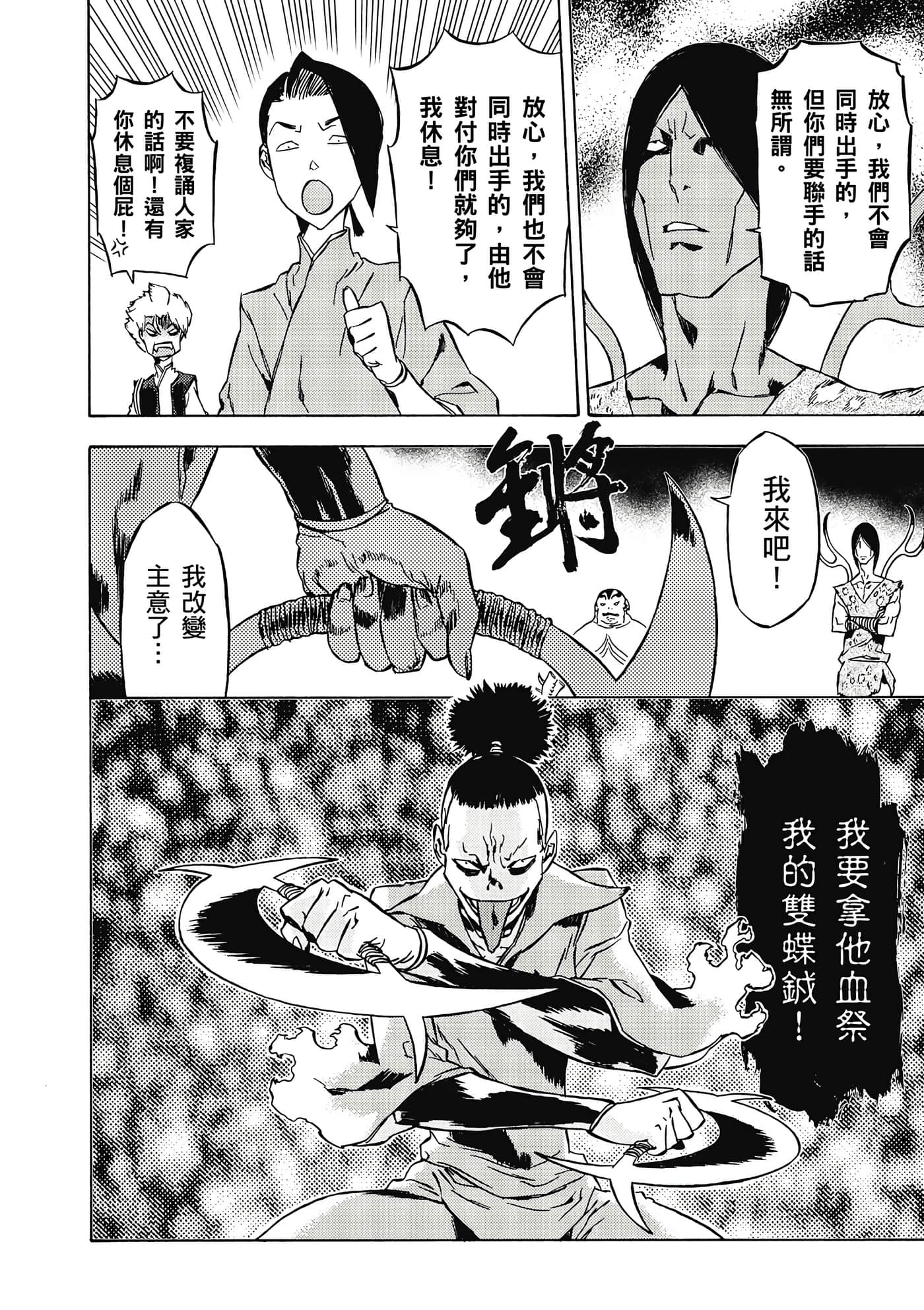 Page 159