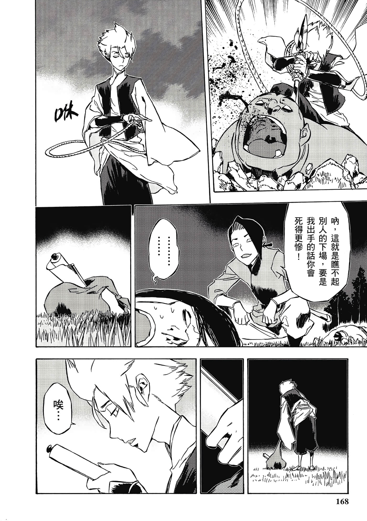 Page 169