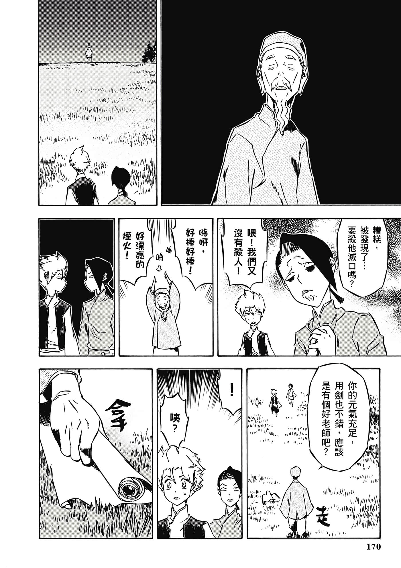 Page 171