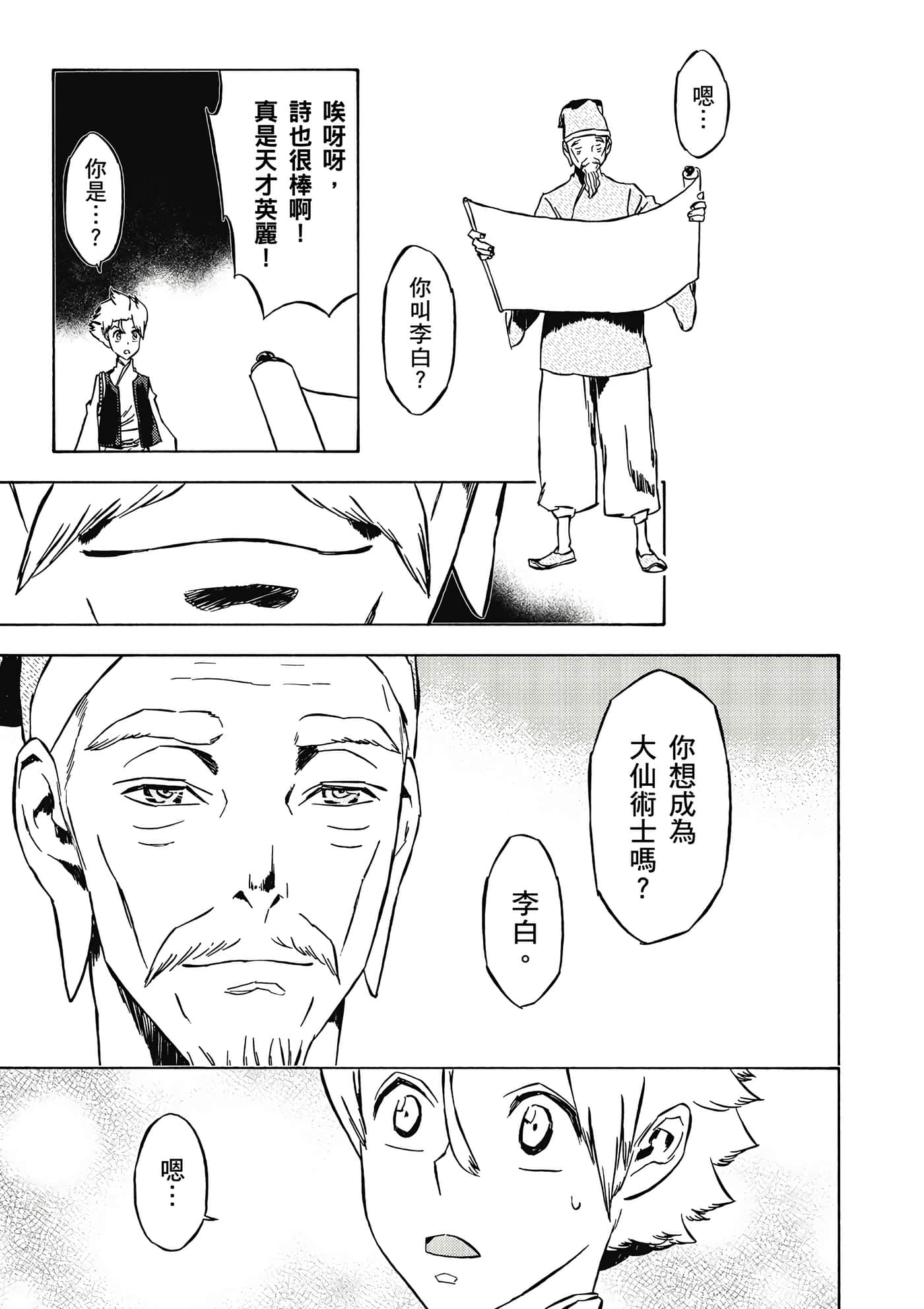 Page 172