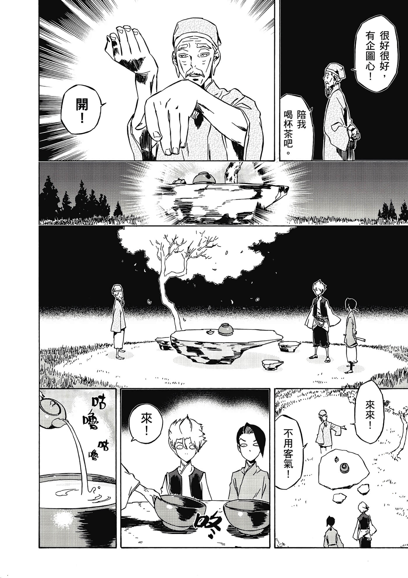 Page 173