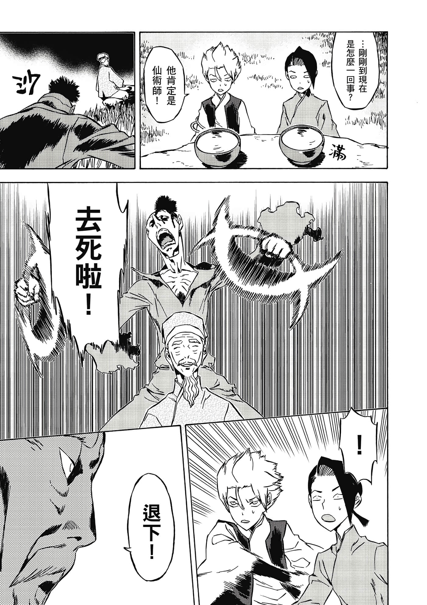 Page 174