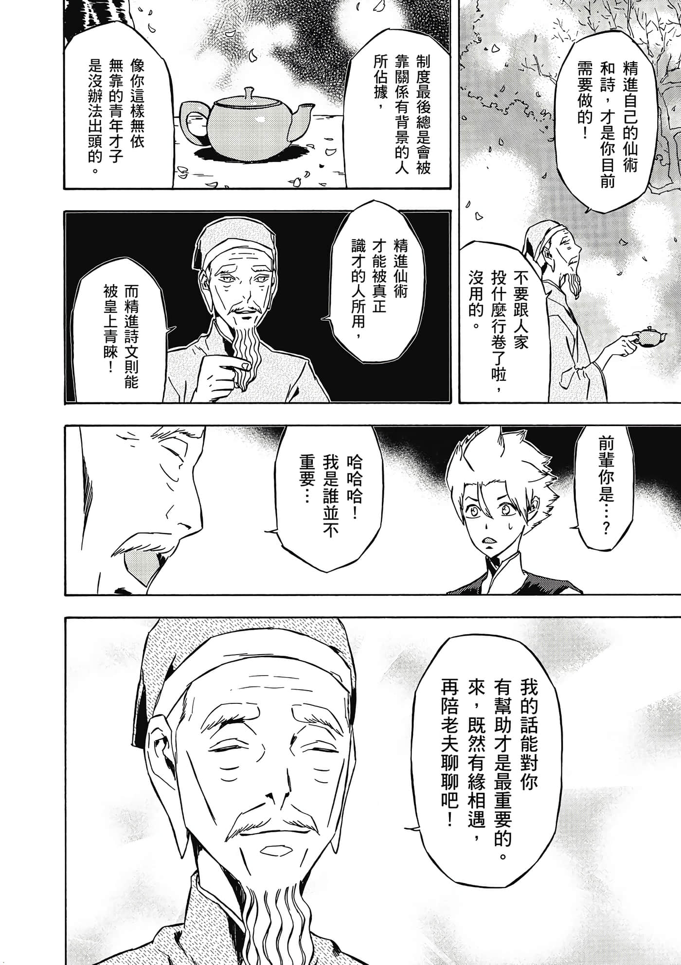 Page 179