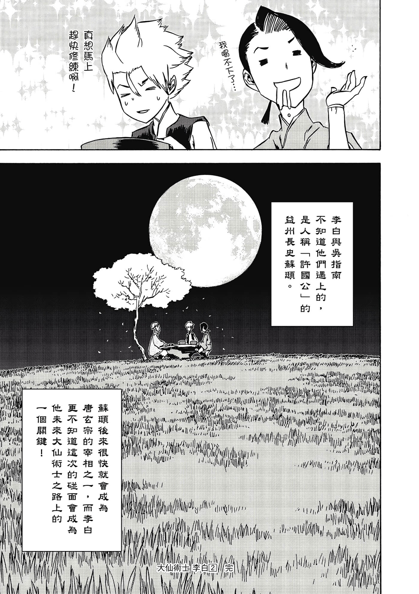 Page 180
