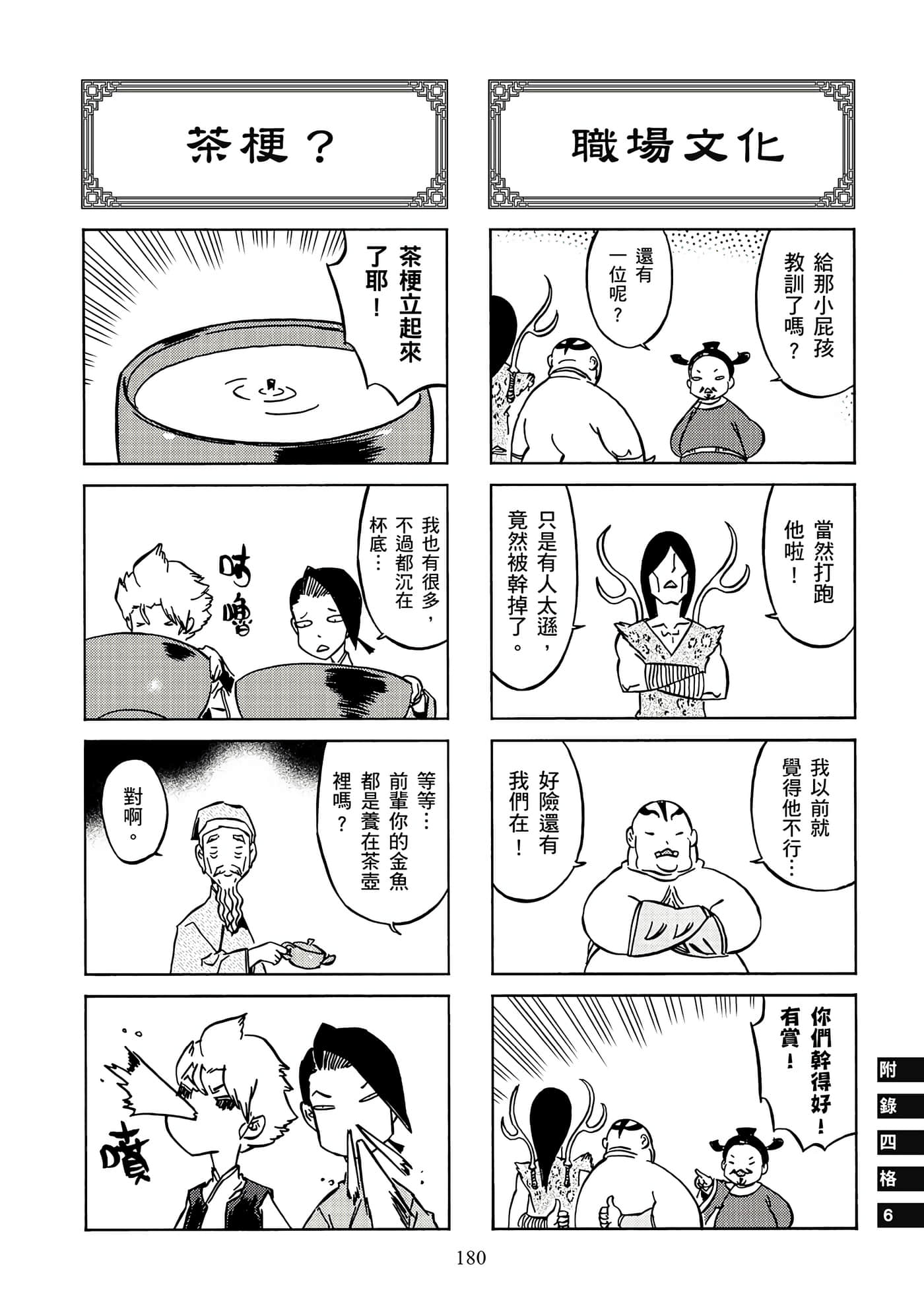 Page 181