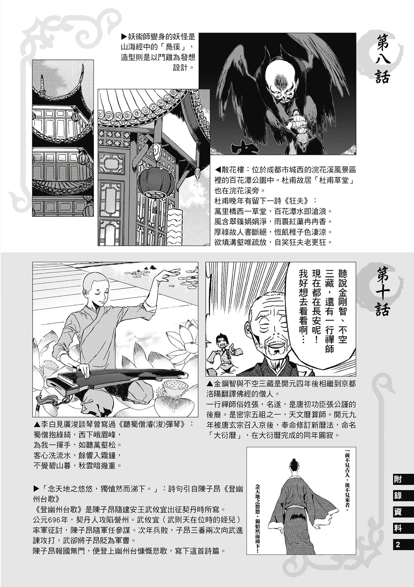 Page 183