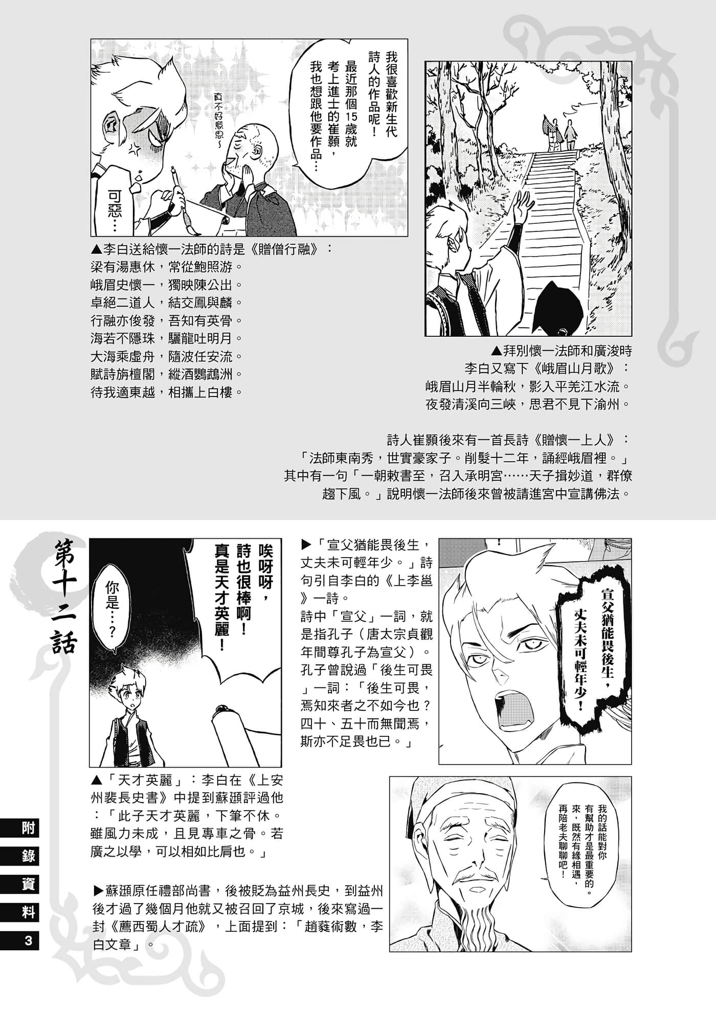 Page 184