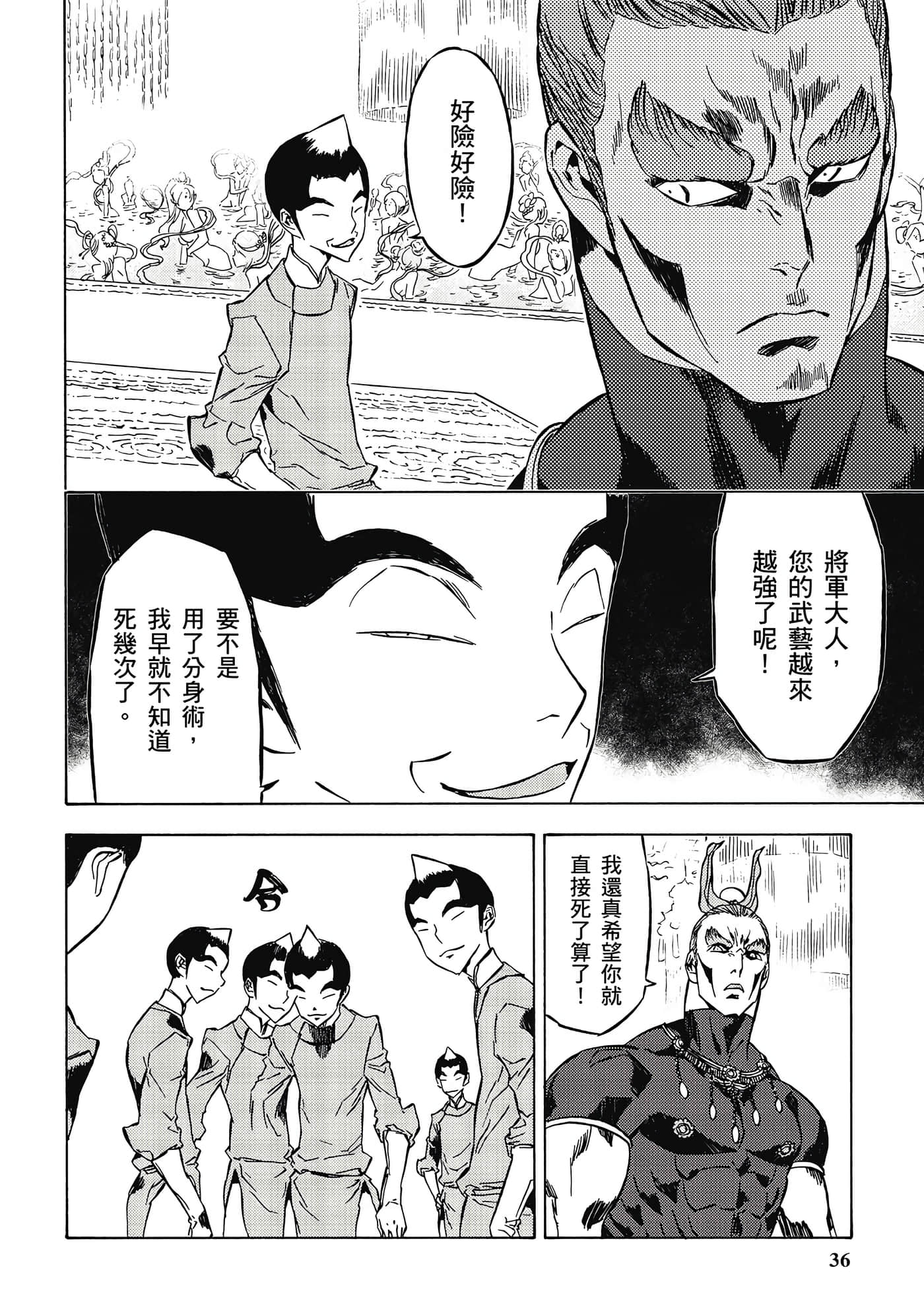 Page 37