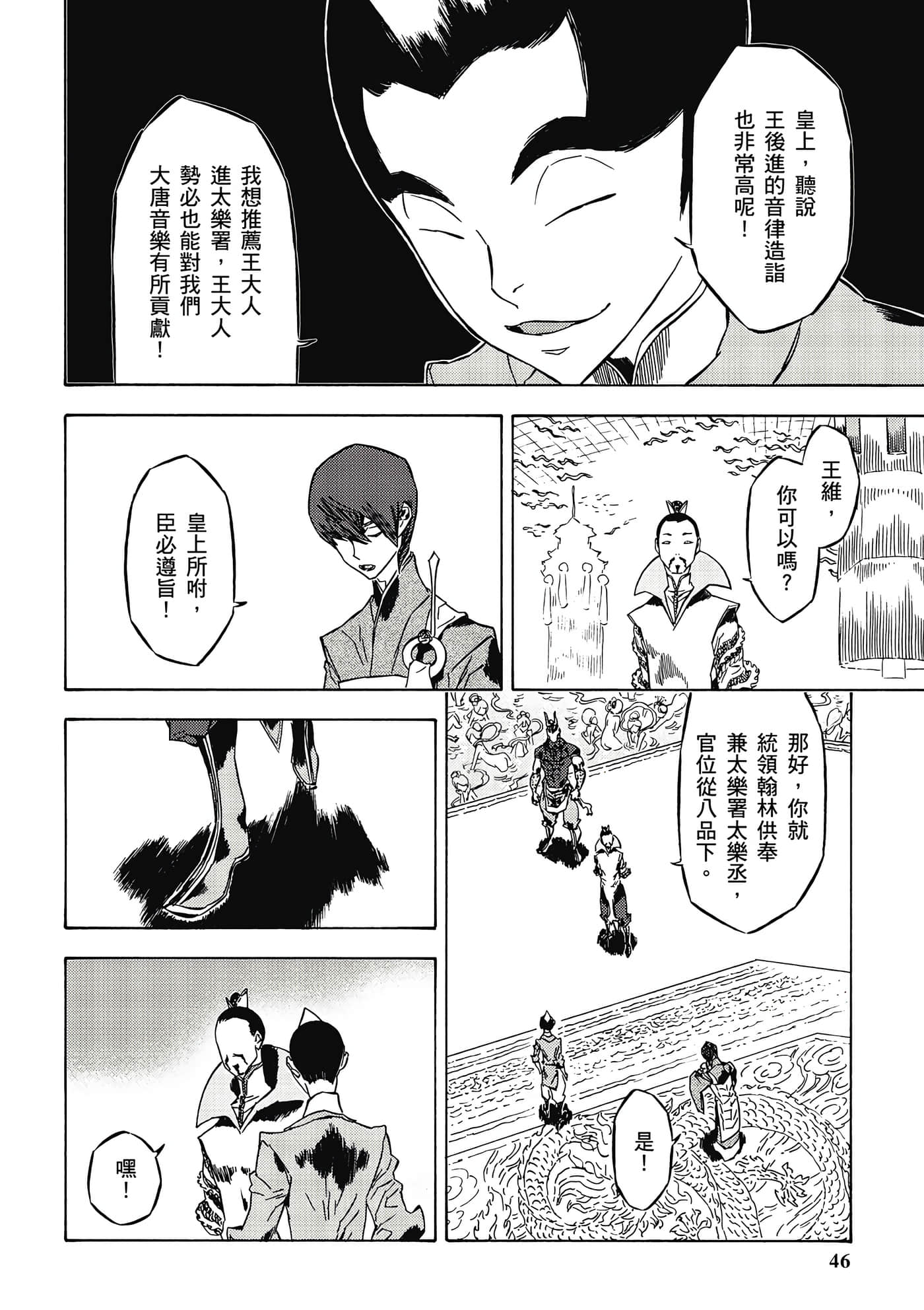 Page 47