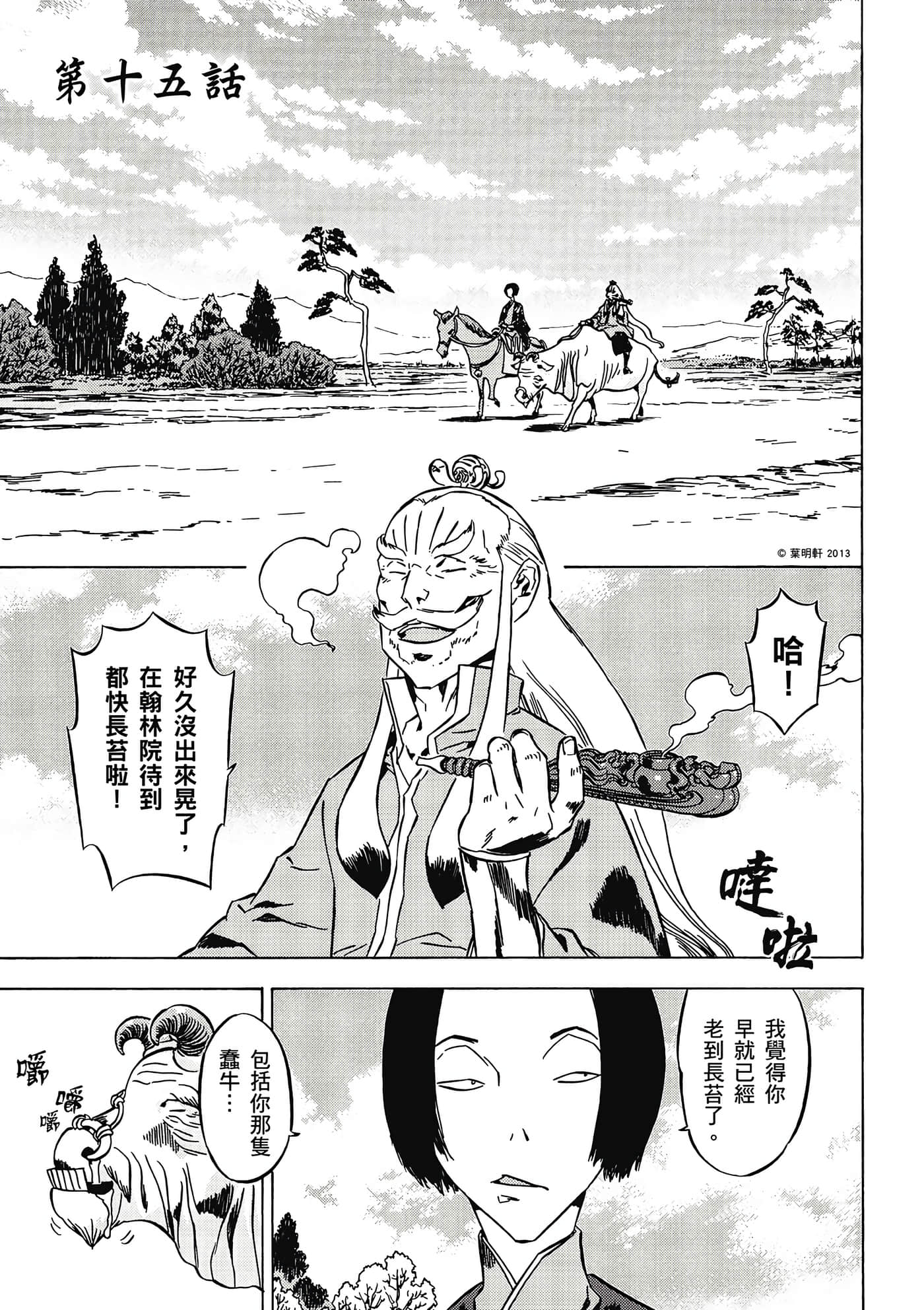 Page 54