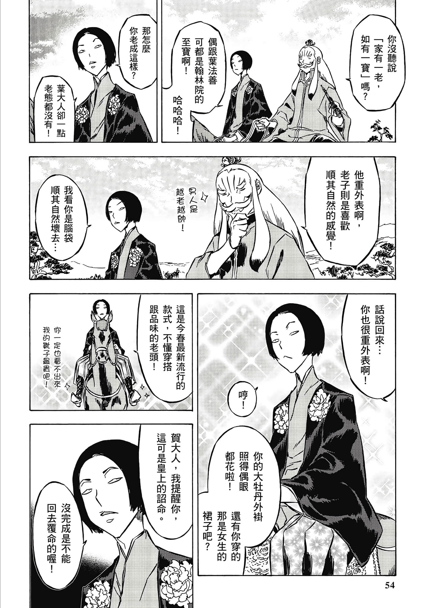 Page 55