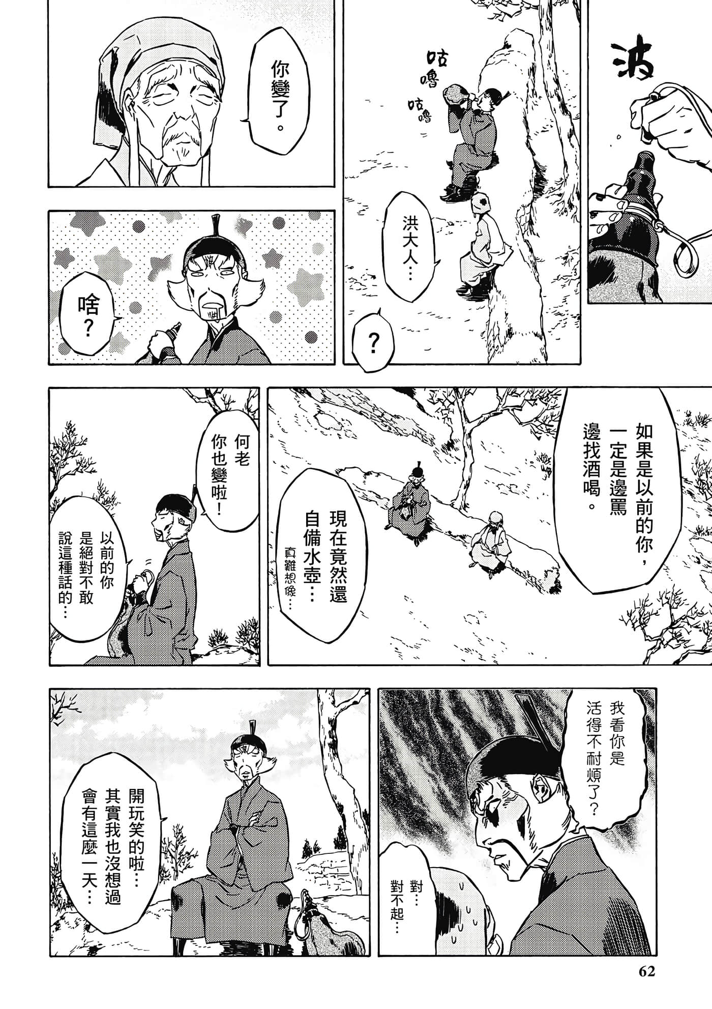 Page 63