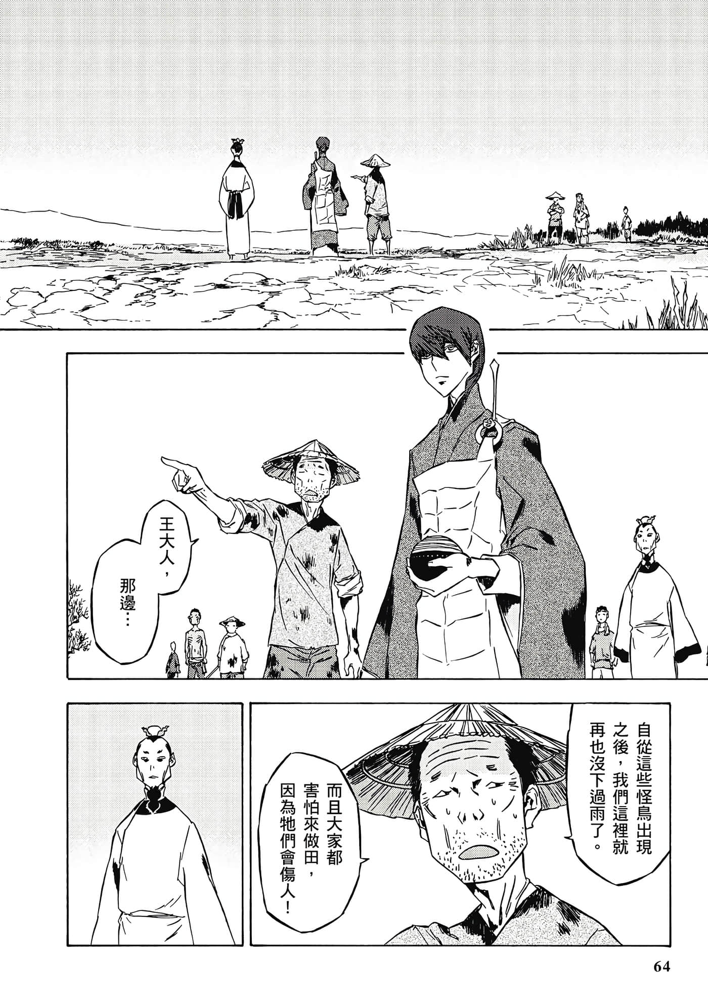 Page 65