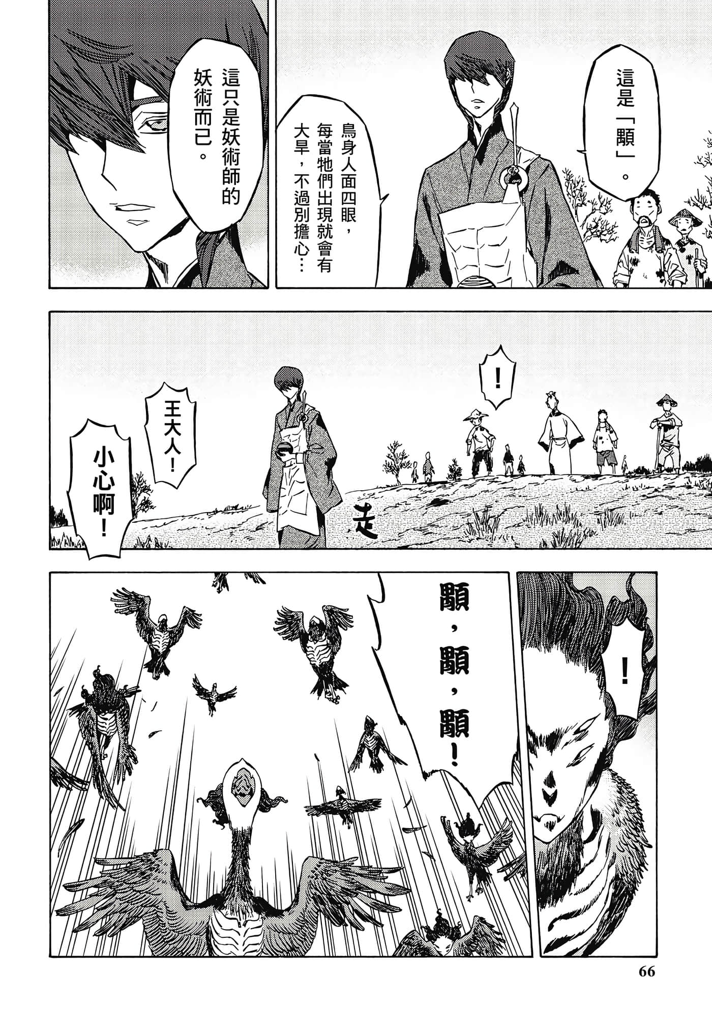Page 67