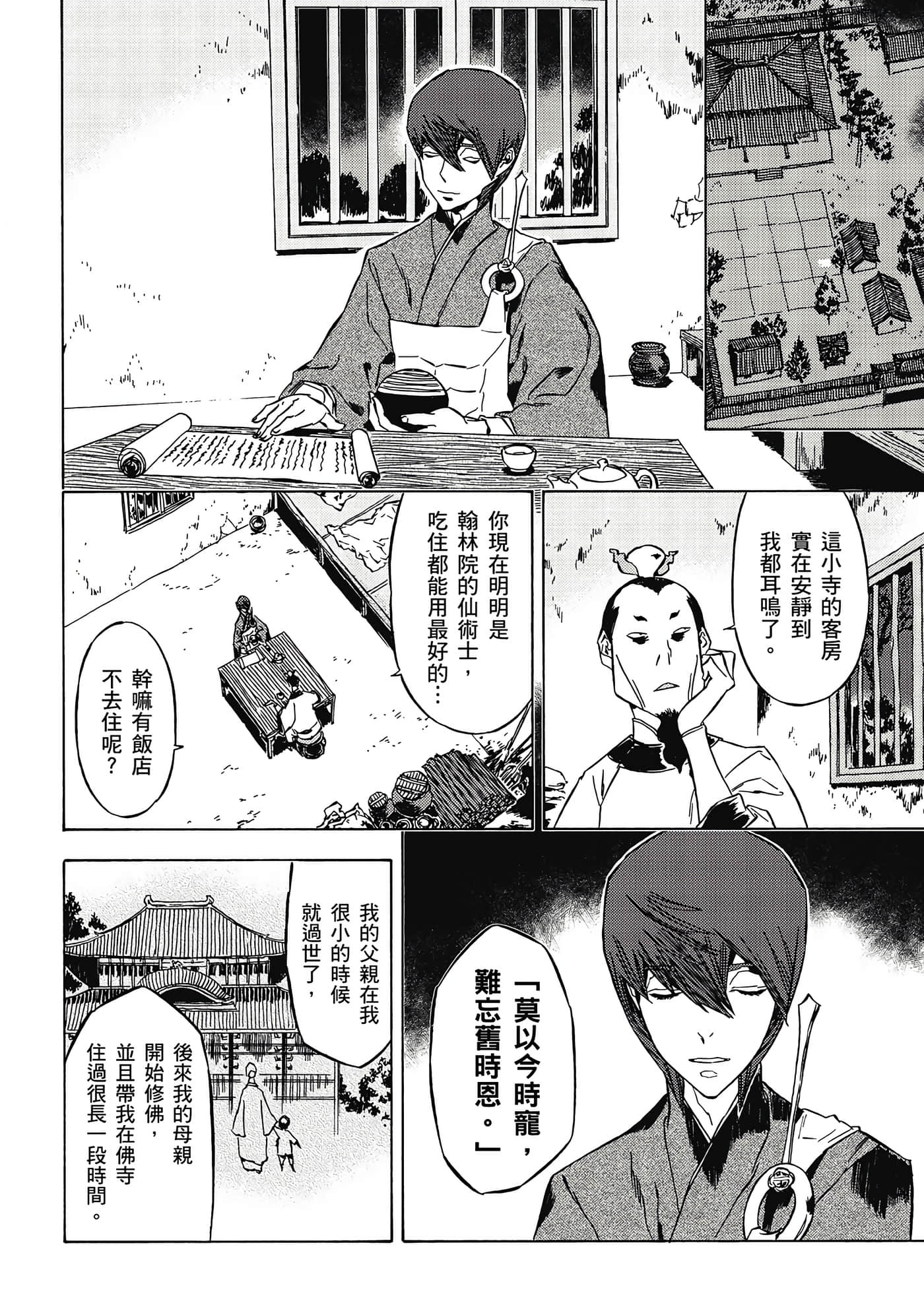 Page 77
