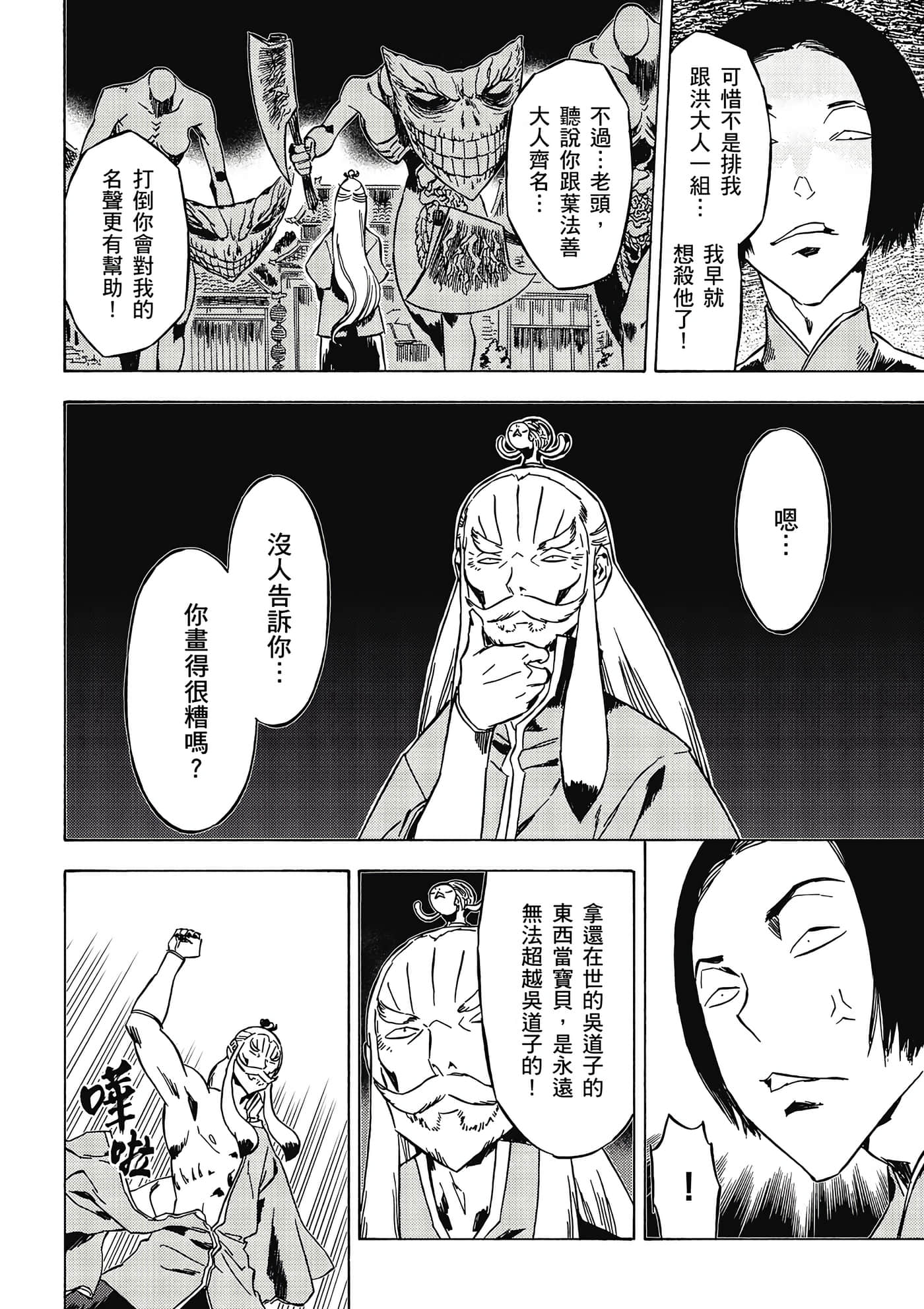 Page 91