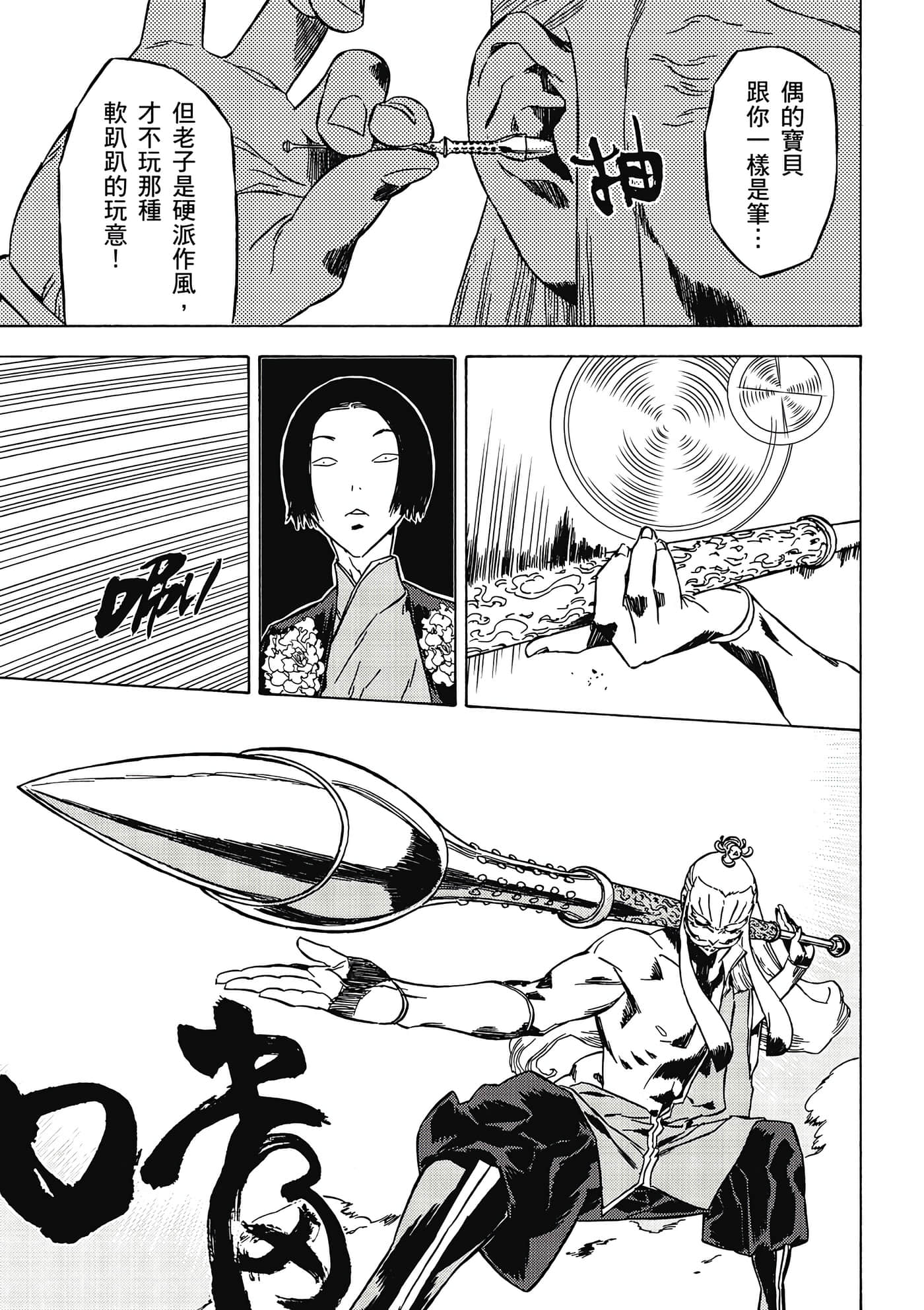 Page 92