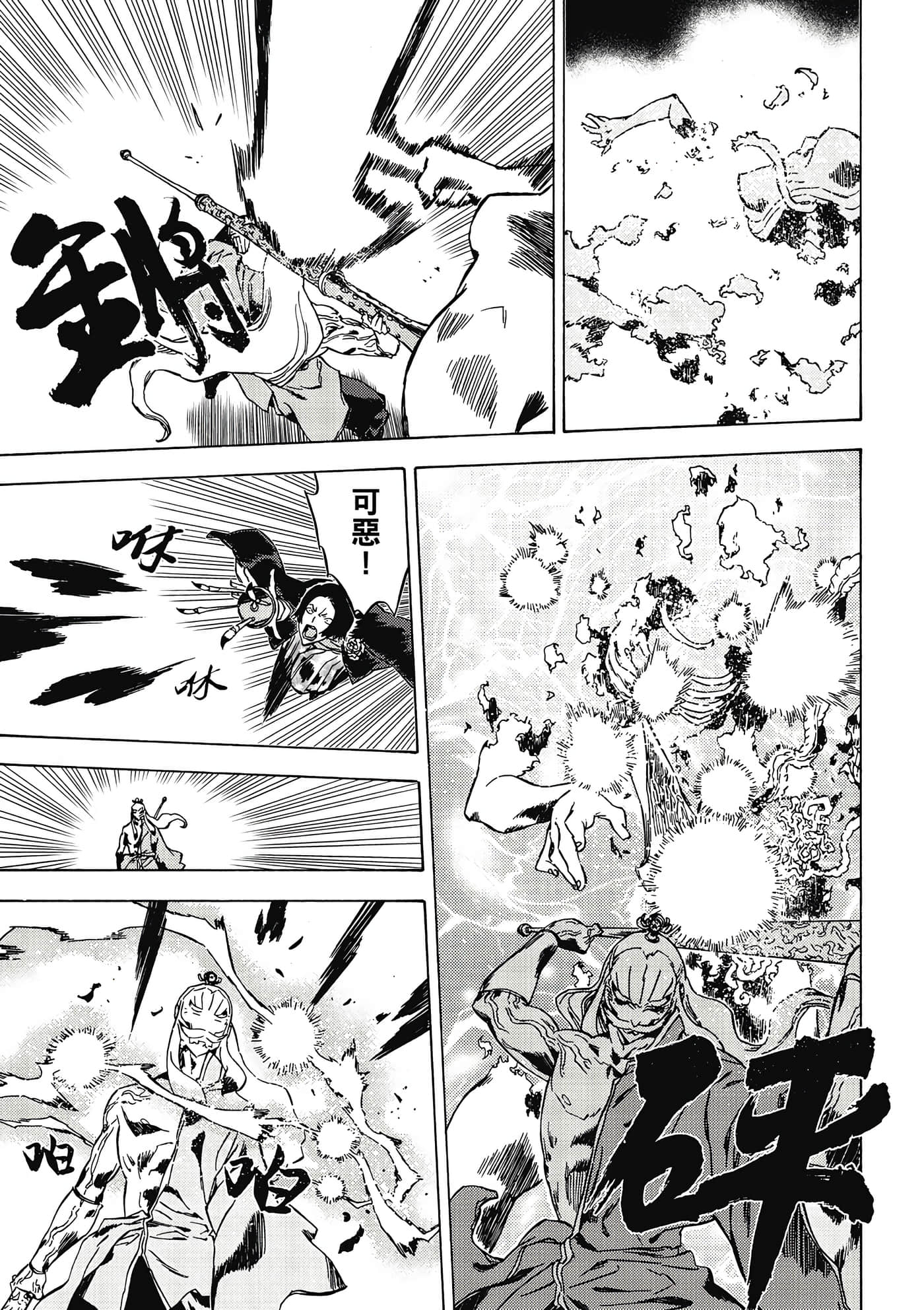 Page 96