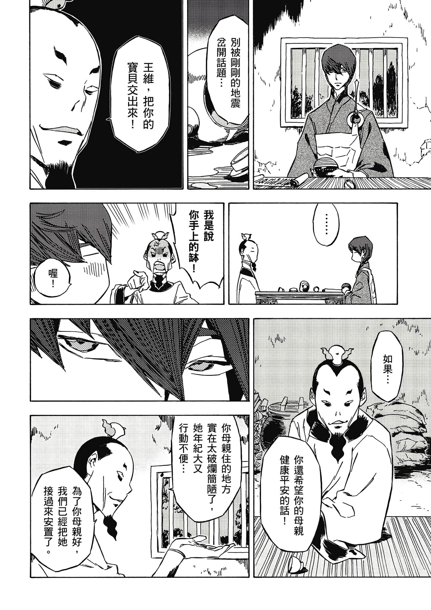 Page 99