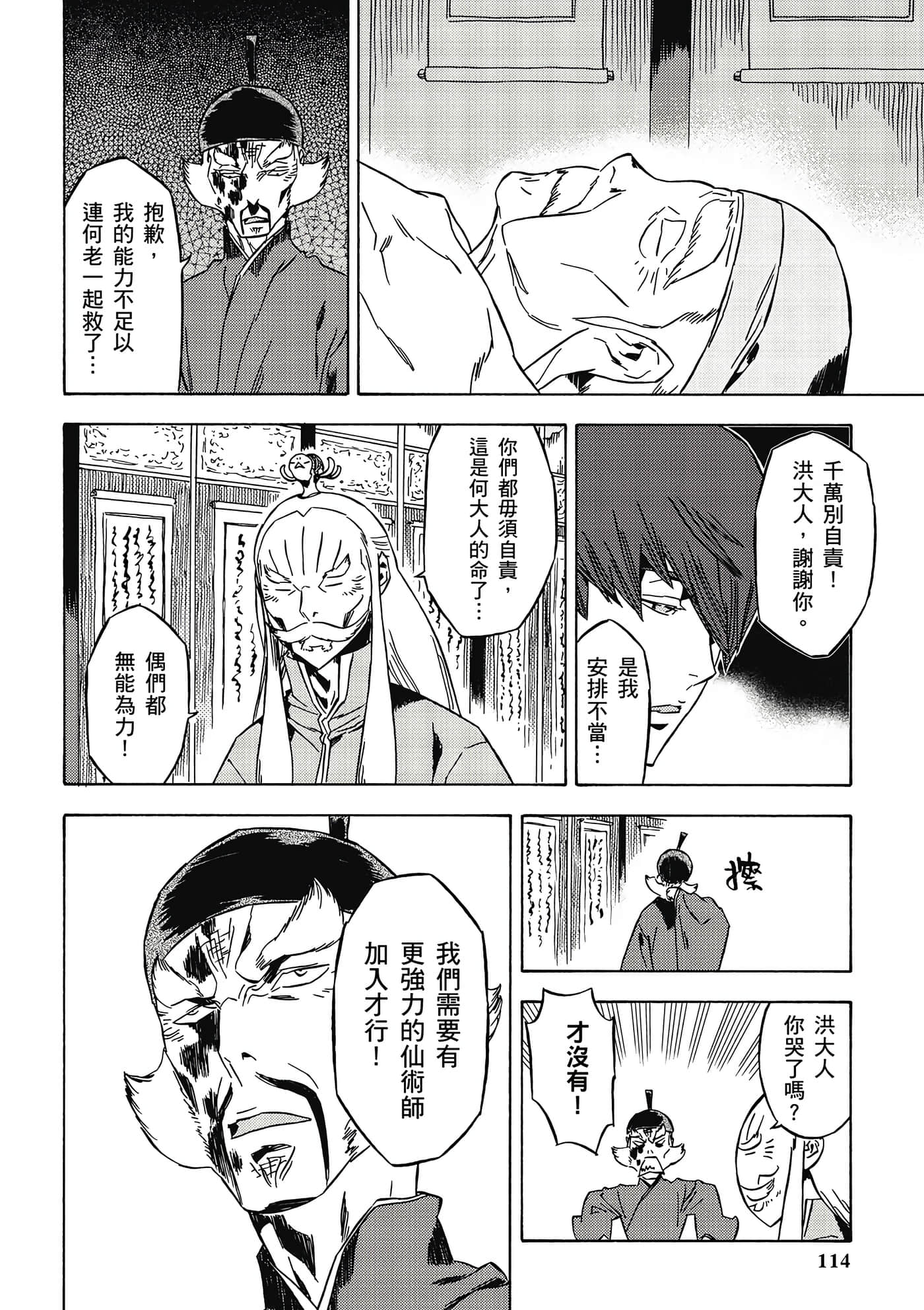 Page 115
