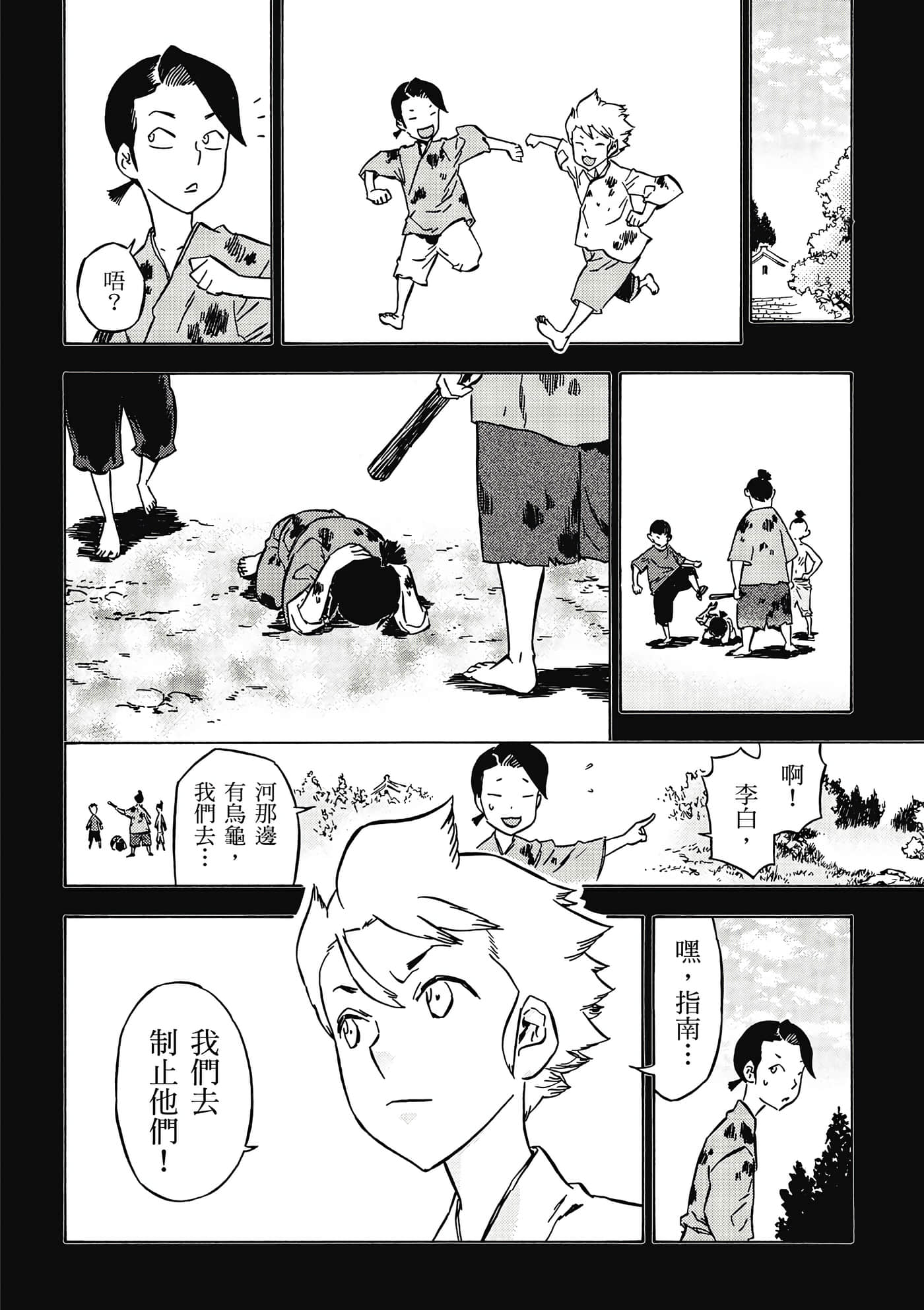 Page 119