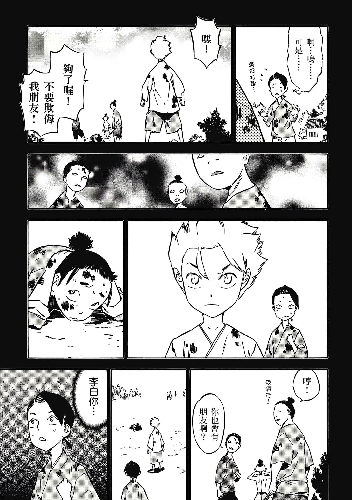 Page 120