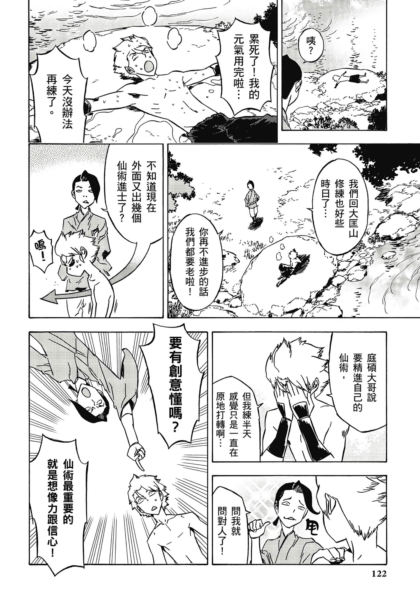 Page 123